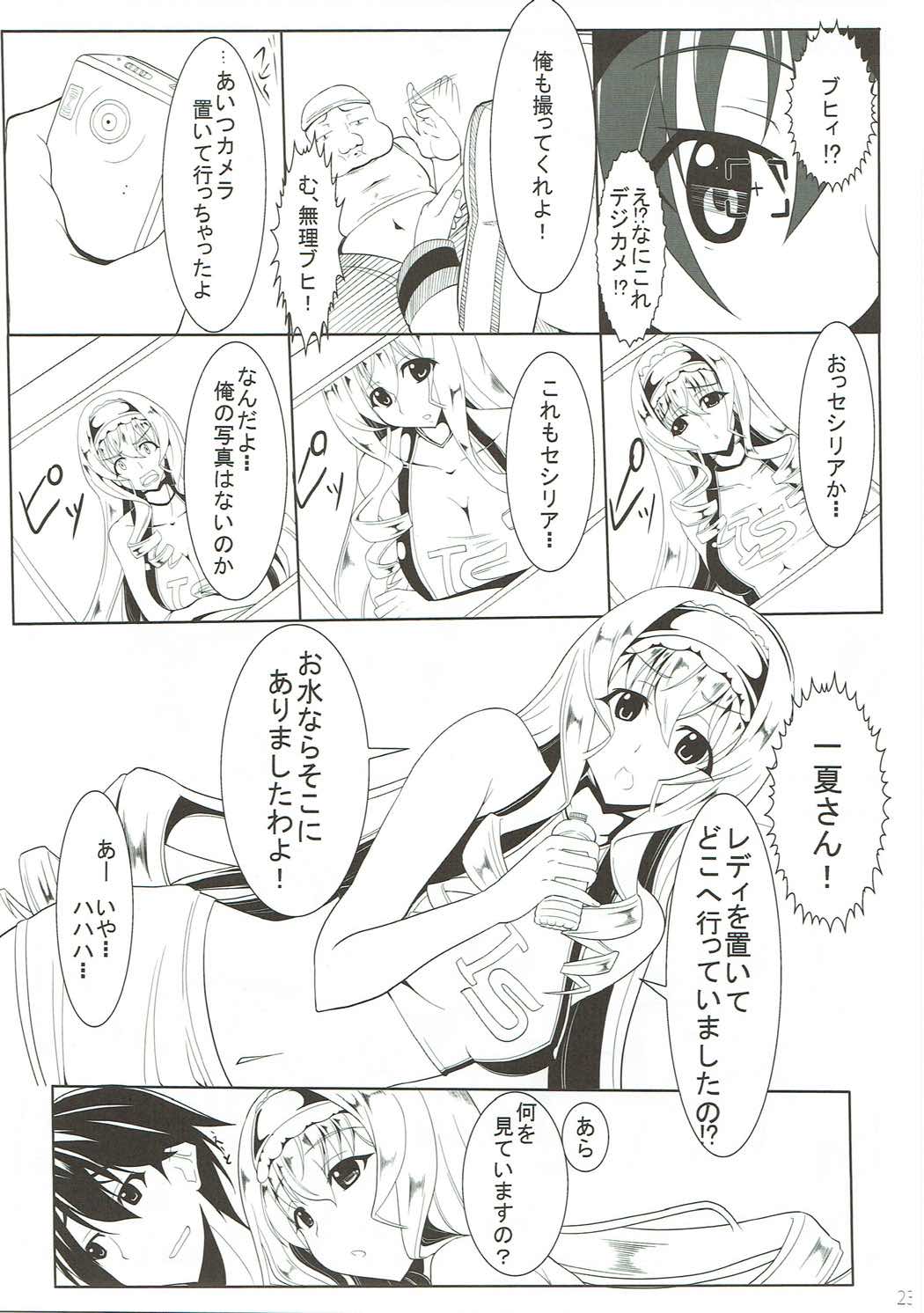 Shinji, Kibou shi, Ai Fukaku. - Page 22