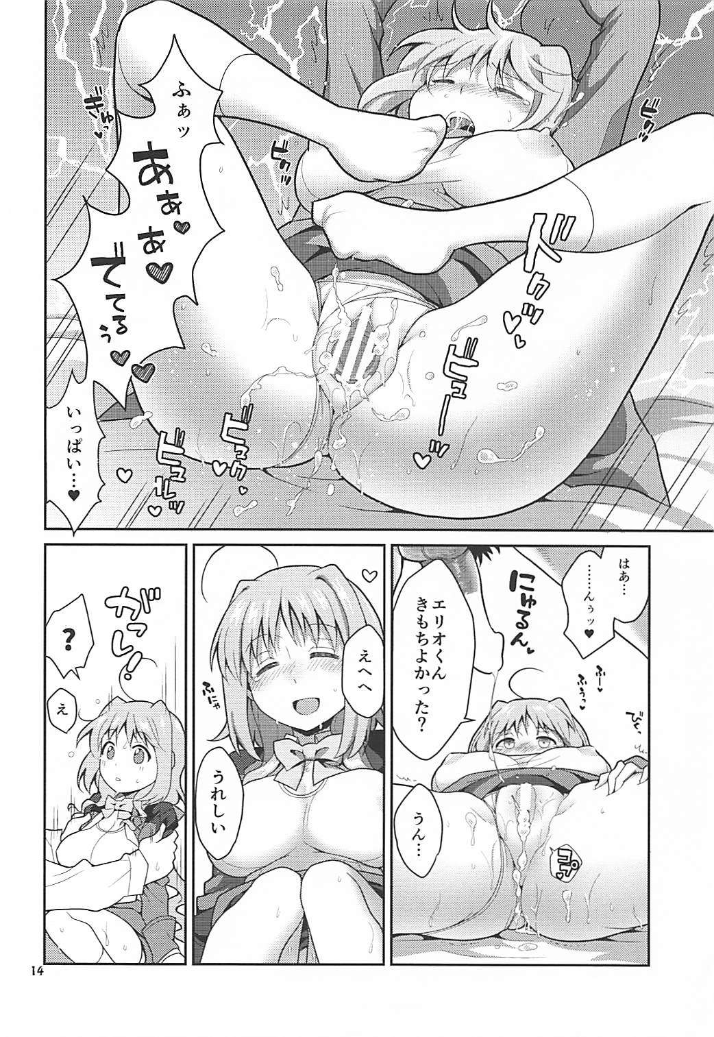 Shiroi Amai Yawarakai - Page 13