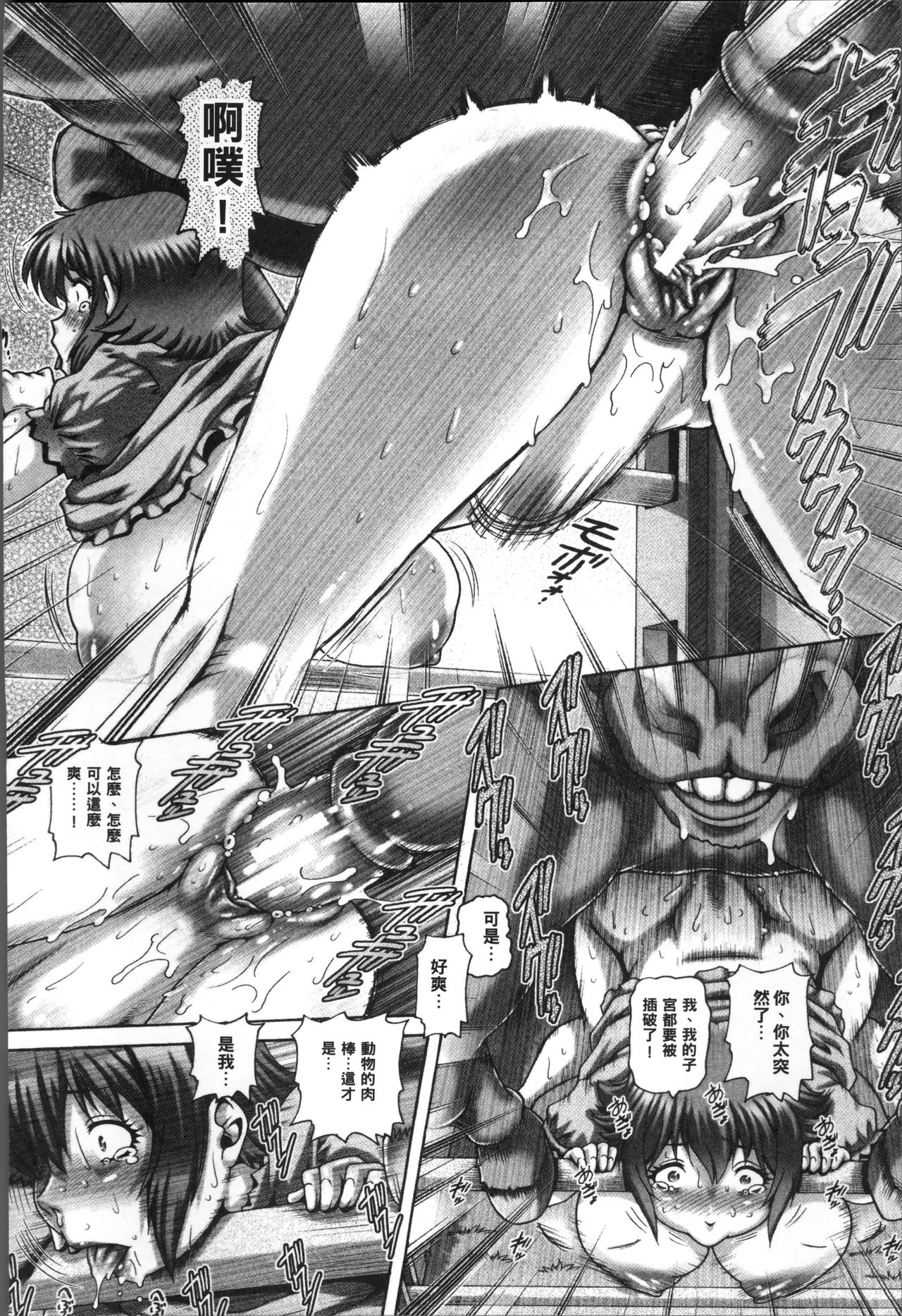 Jyuai Kantsu - Page 101