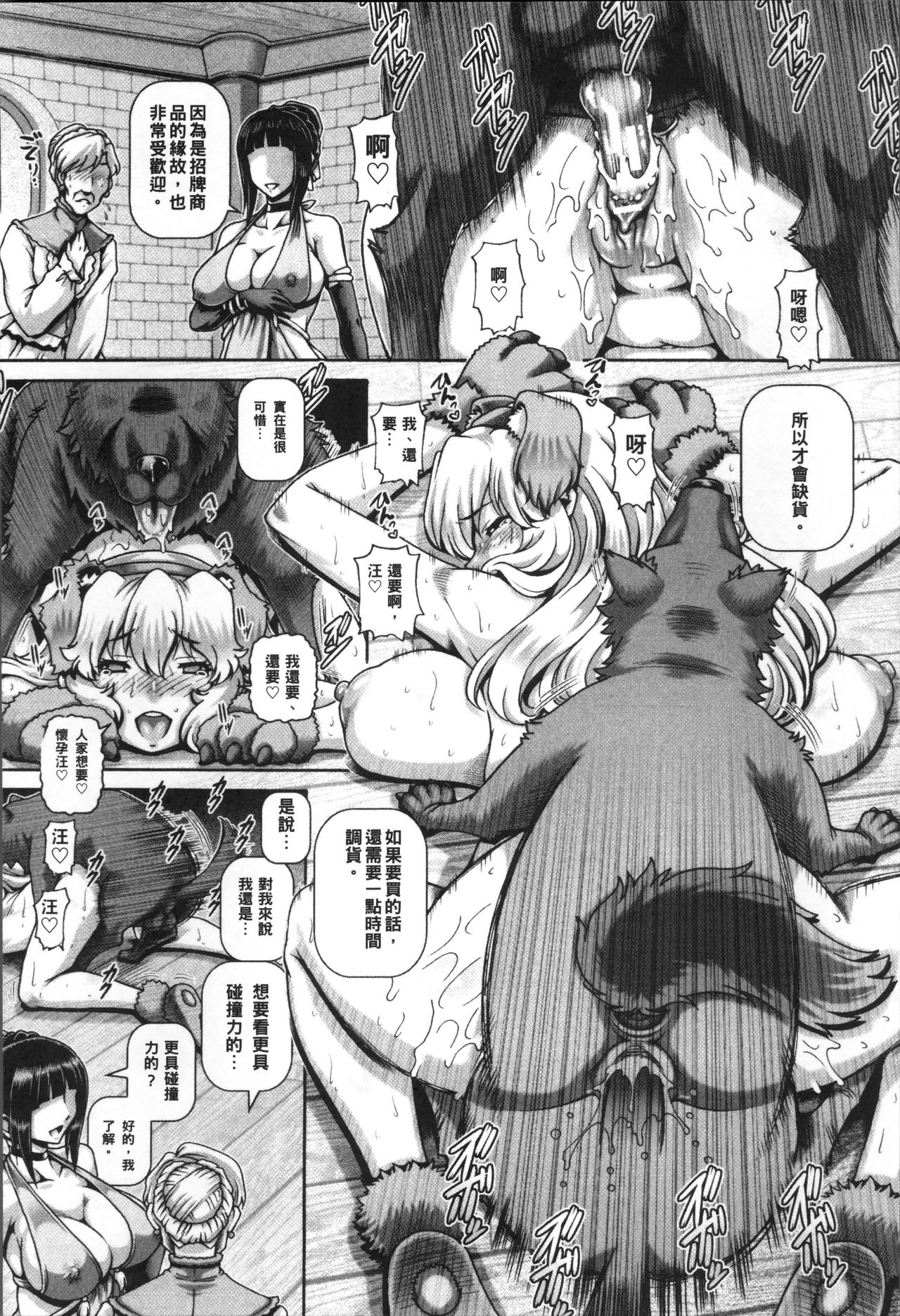 Jyuai Kantsu - Page 113