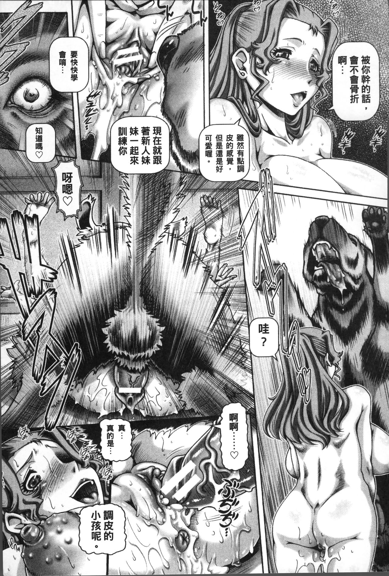 Jyuai Kantsu - Page 154