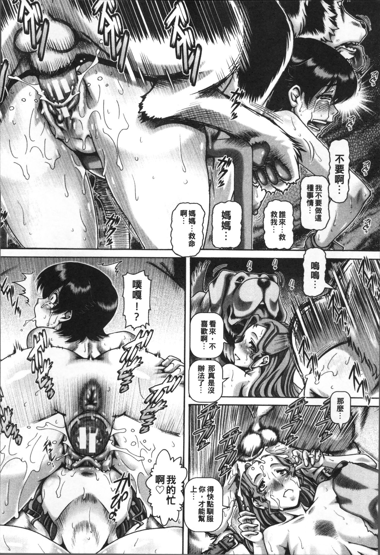 Jyuai Kantsu - Page 157