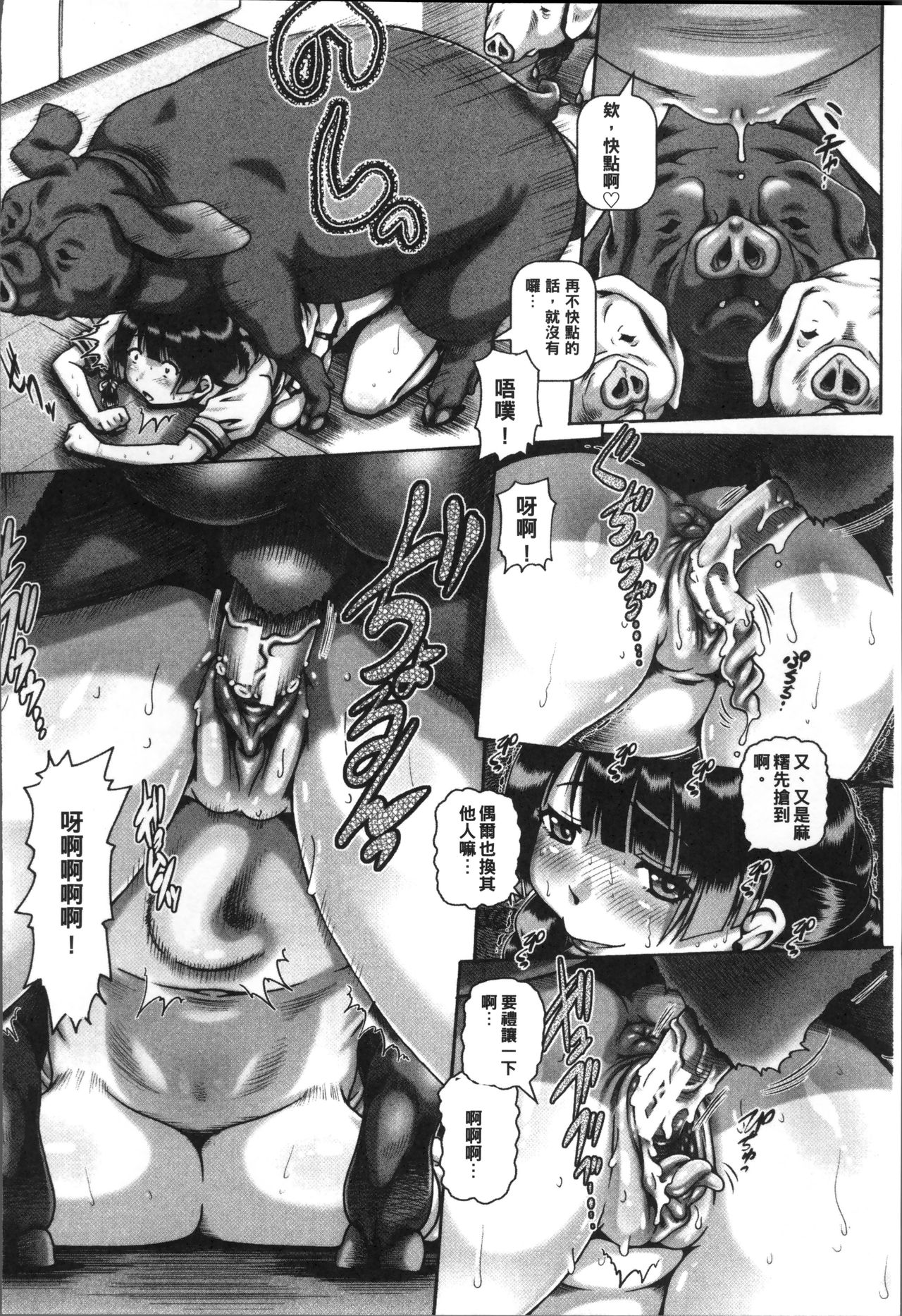 Jyuai Kantsu - Page 41