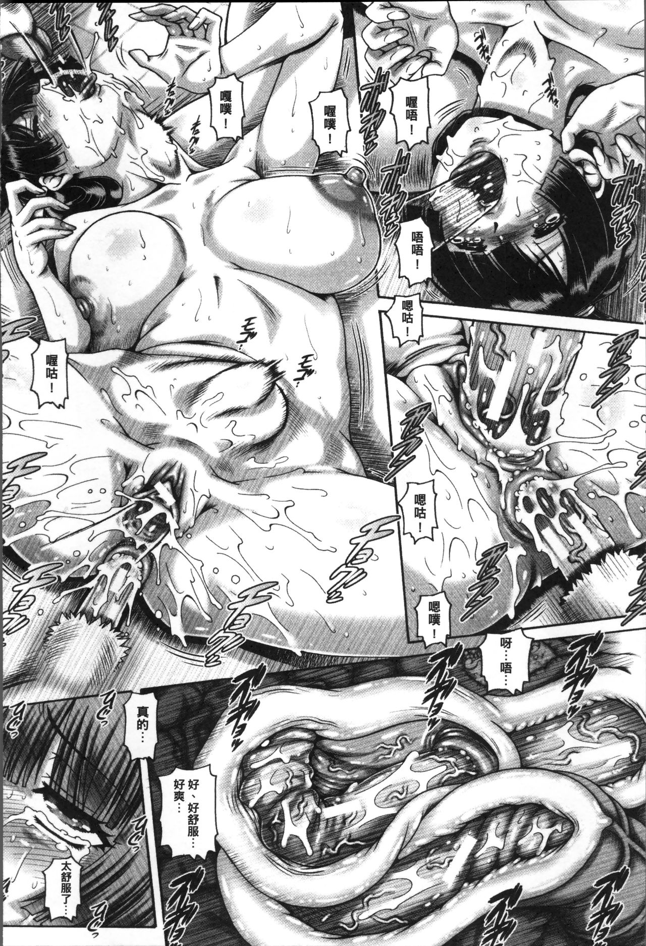 Jyuai Kantsu - Page 57