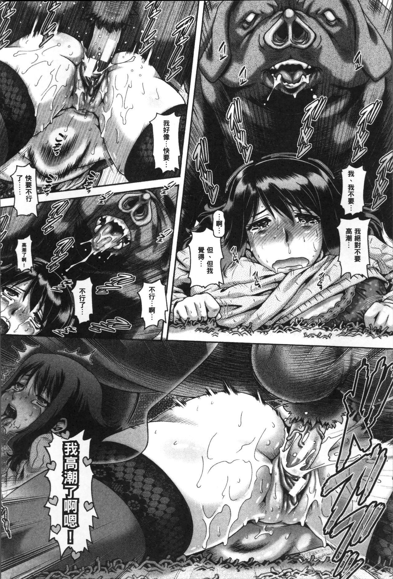 Jyuai Kantsu - Page 71