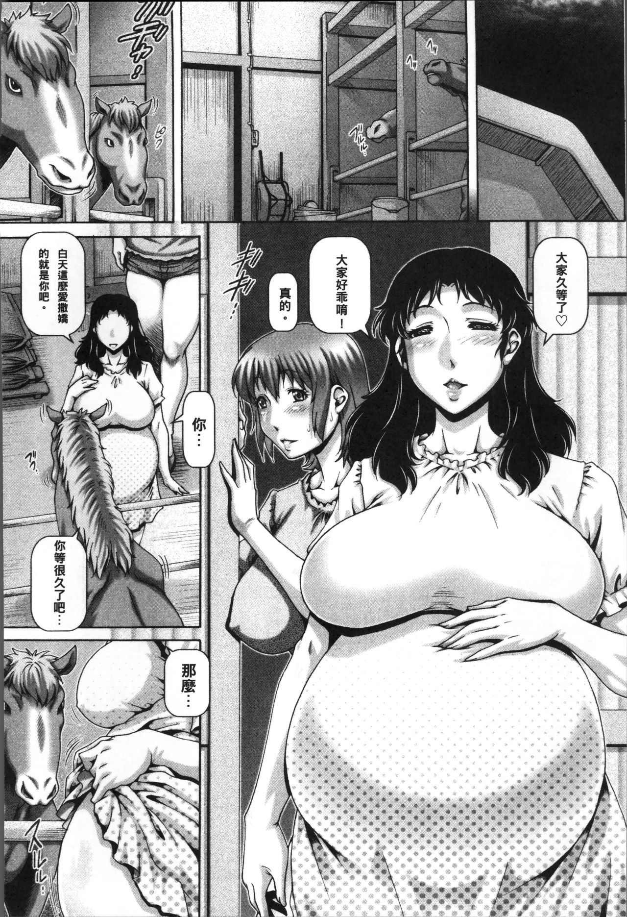 Jyuai Kantsu - Page 91