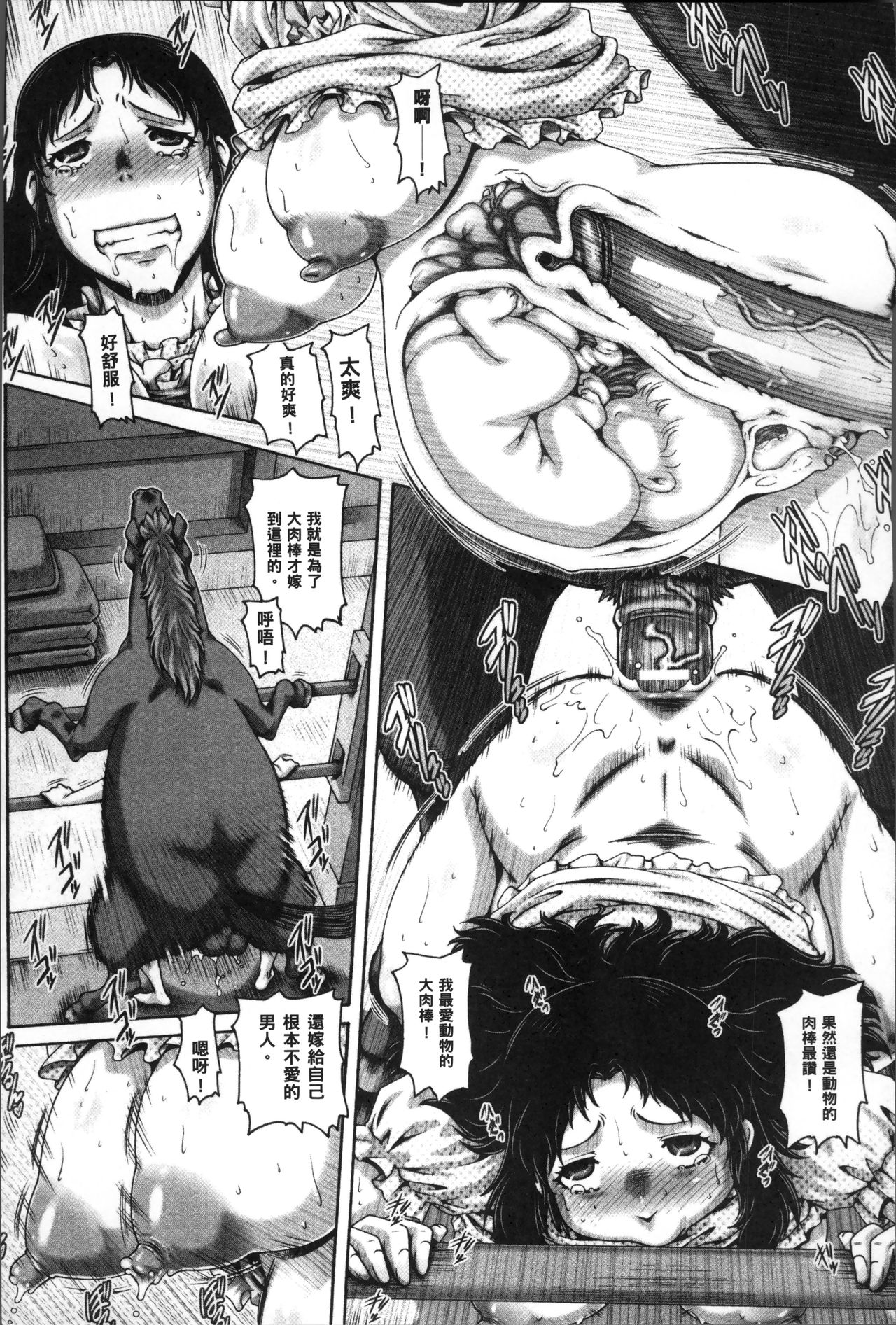 Jyuai Kantsu - Page 98