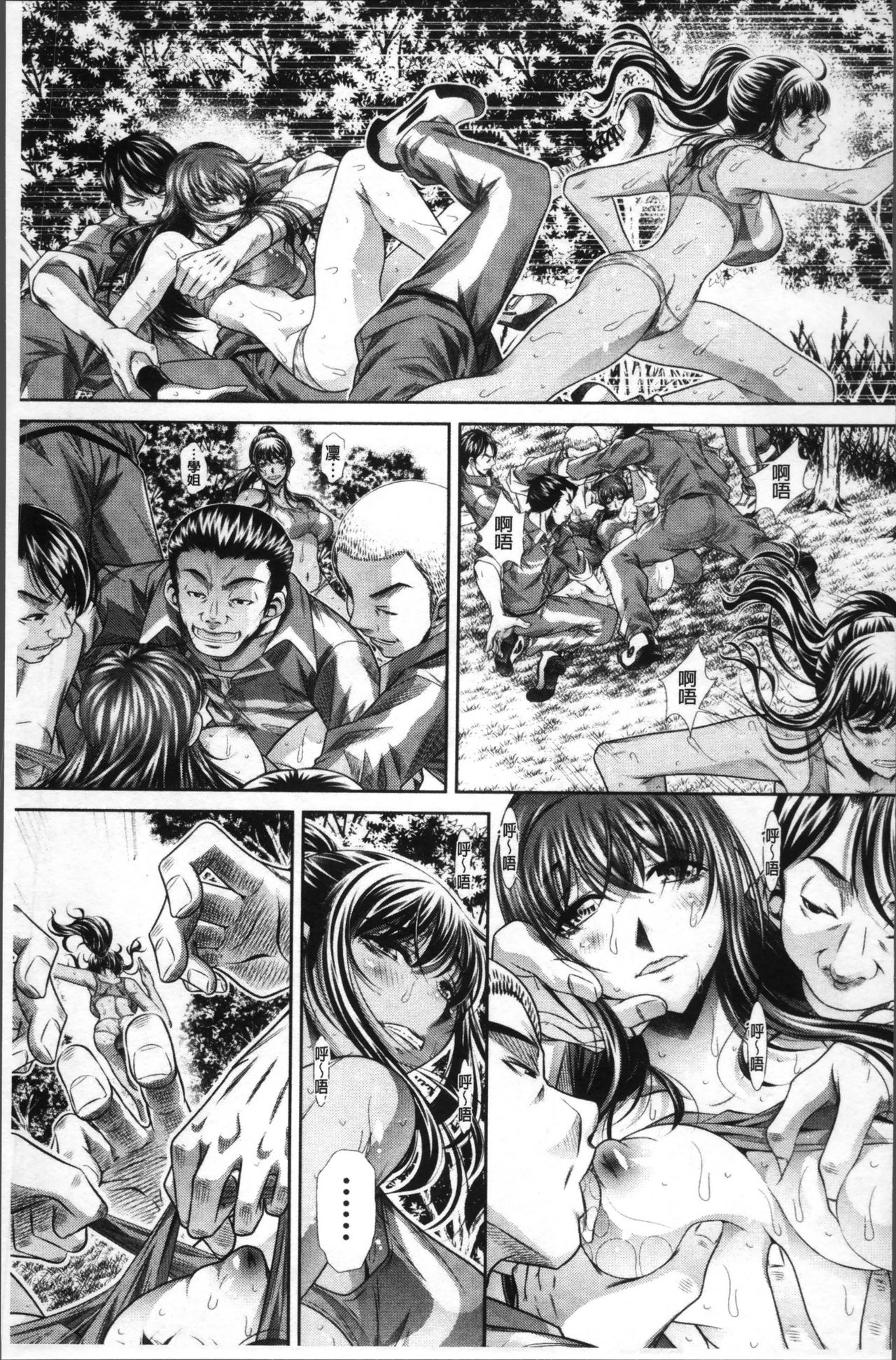 Gakusei Kaikan - Page 107
