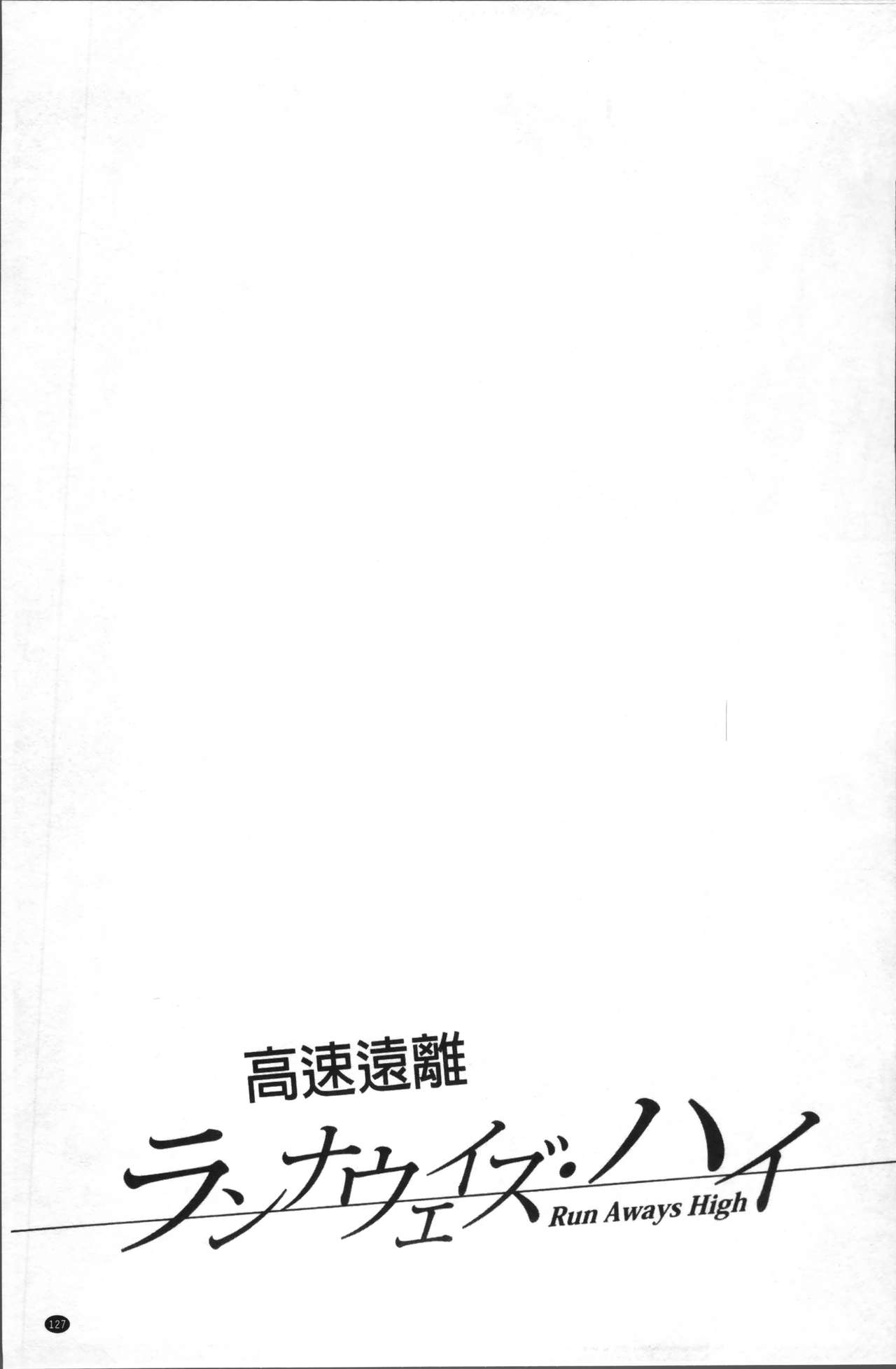 Gakusei Kaikan - Page 131