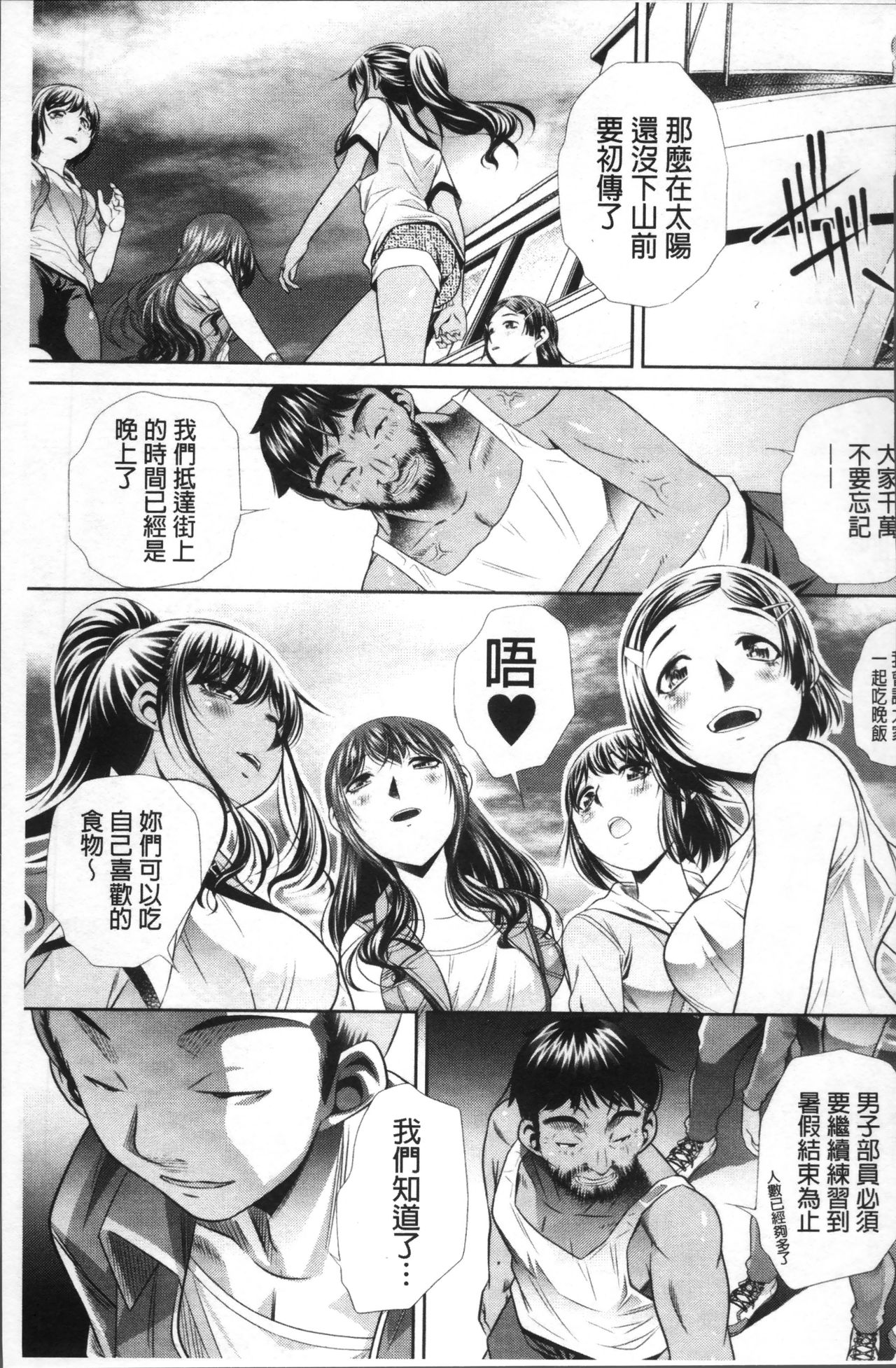 Gakusei Kaikan - Page 135