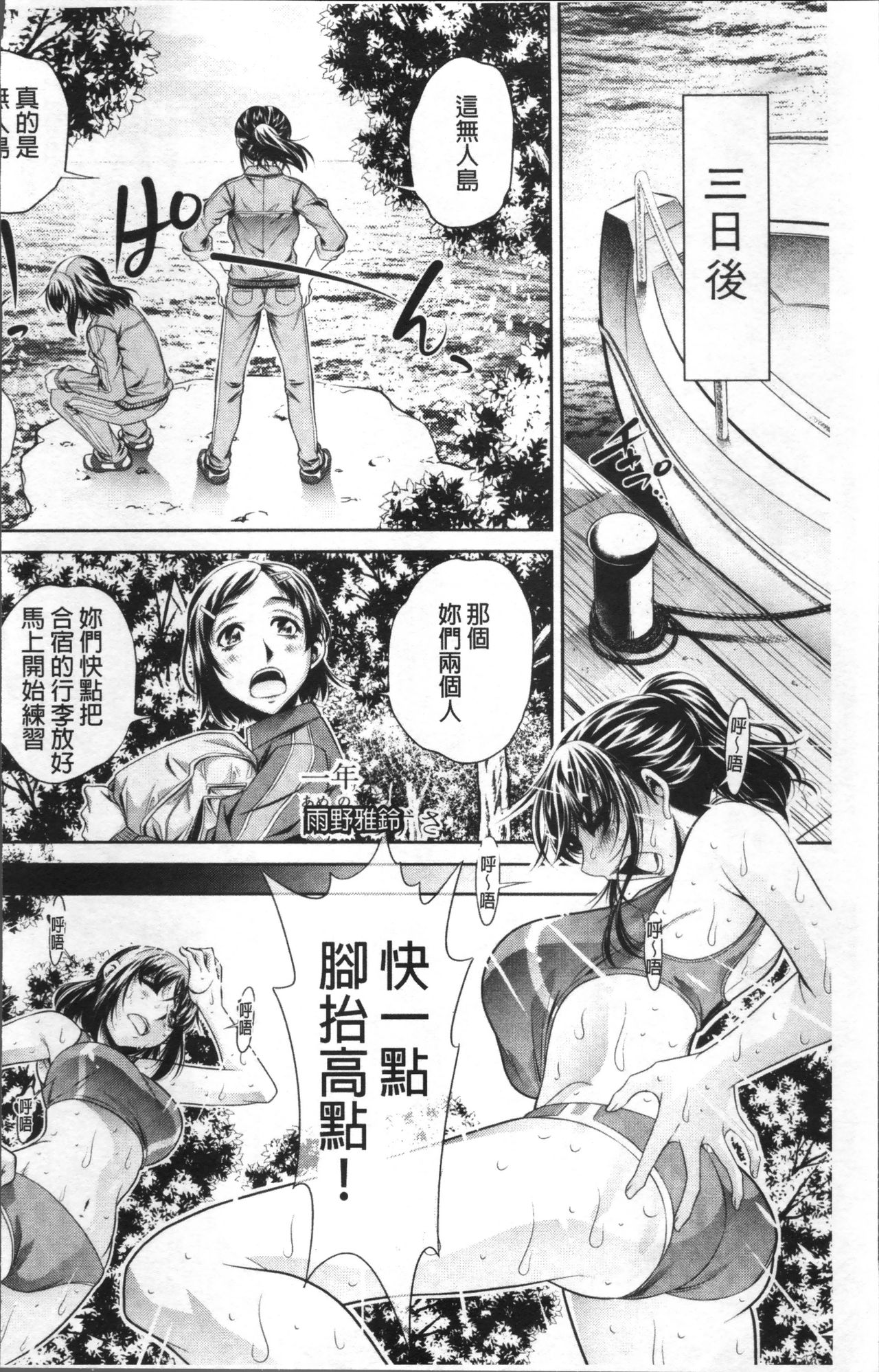 Gakusei Kaikan - Page 14