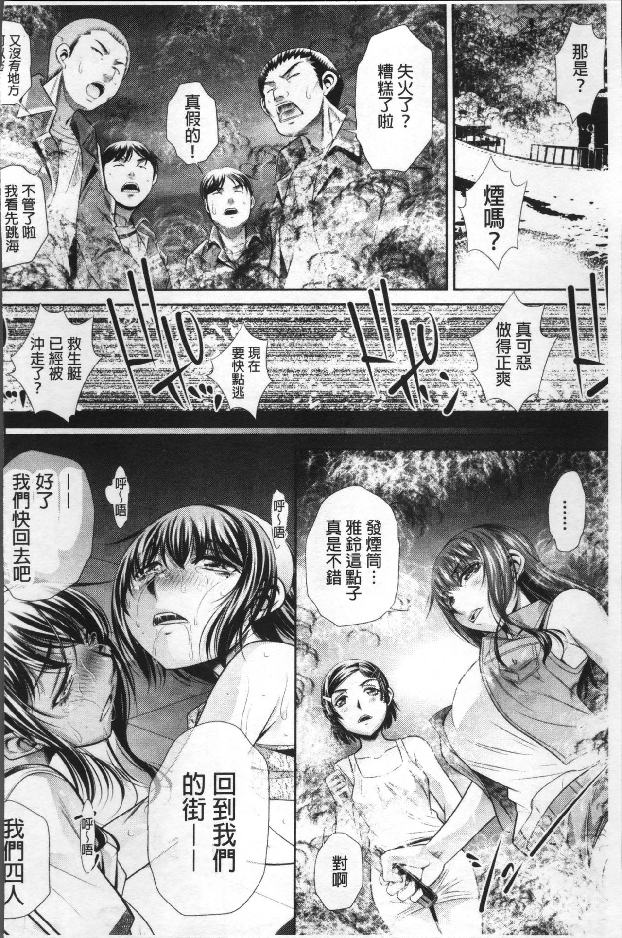 Gakusei Kaikan - Page 162
