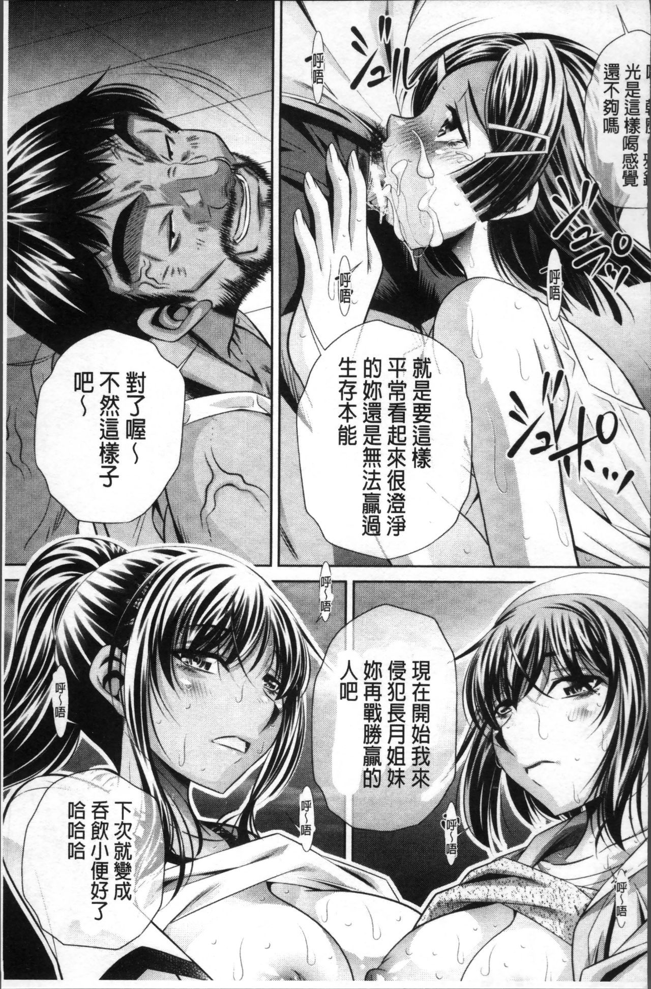 Gakusei Kaikan - Page 179