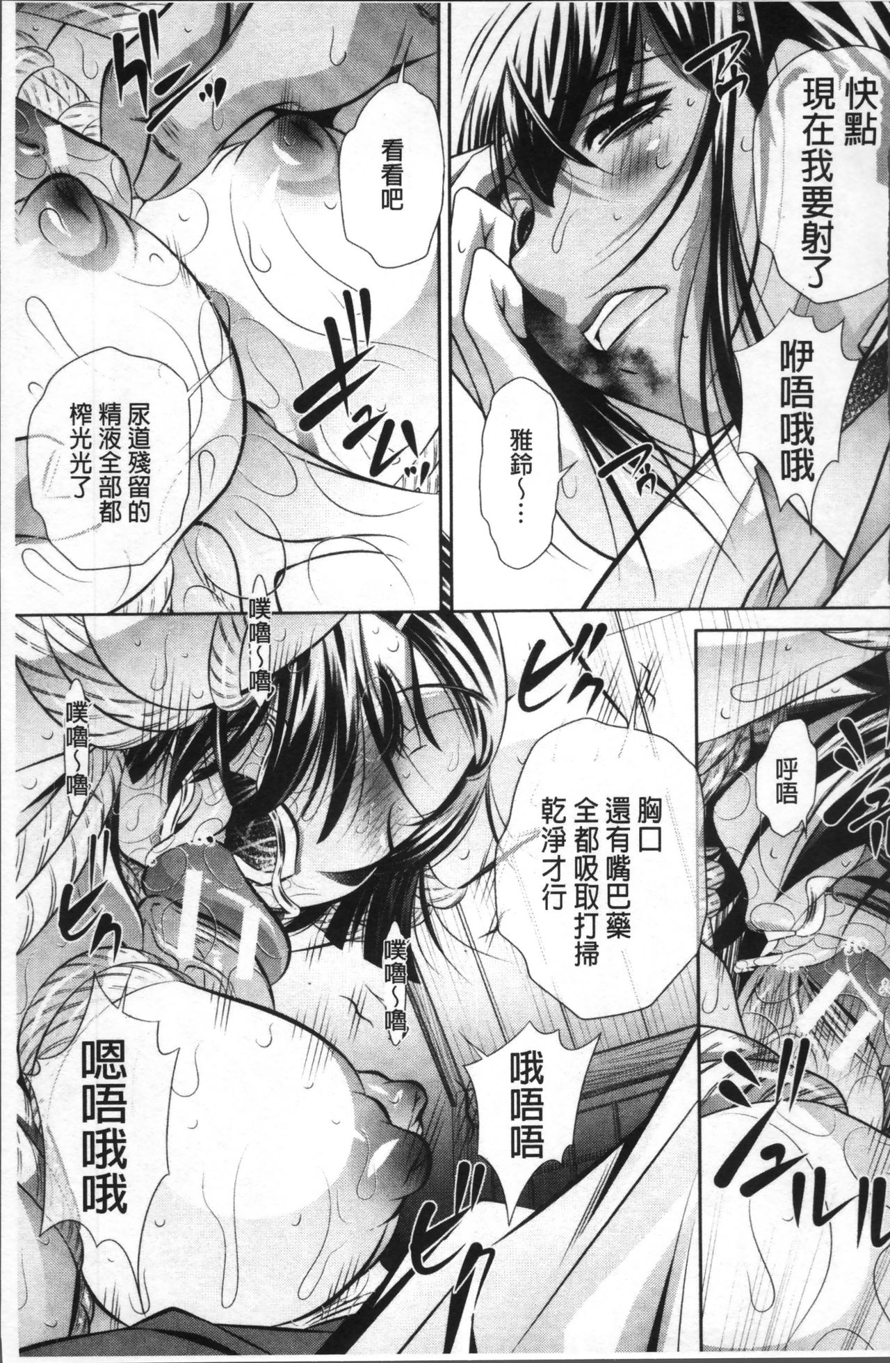 Gakusei Kaikan - Page 31