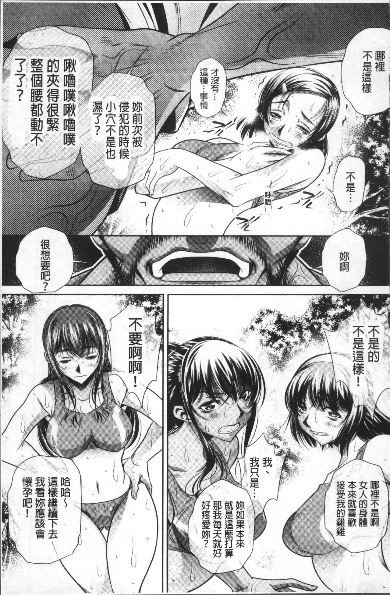 Gakusei Kaikan - Page 55