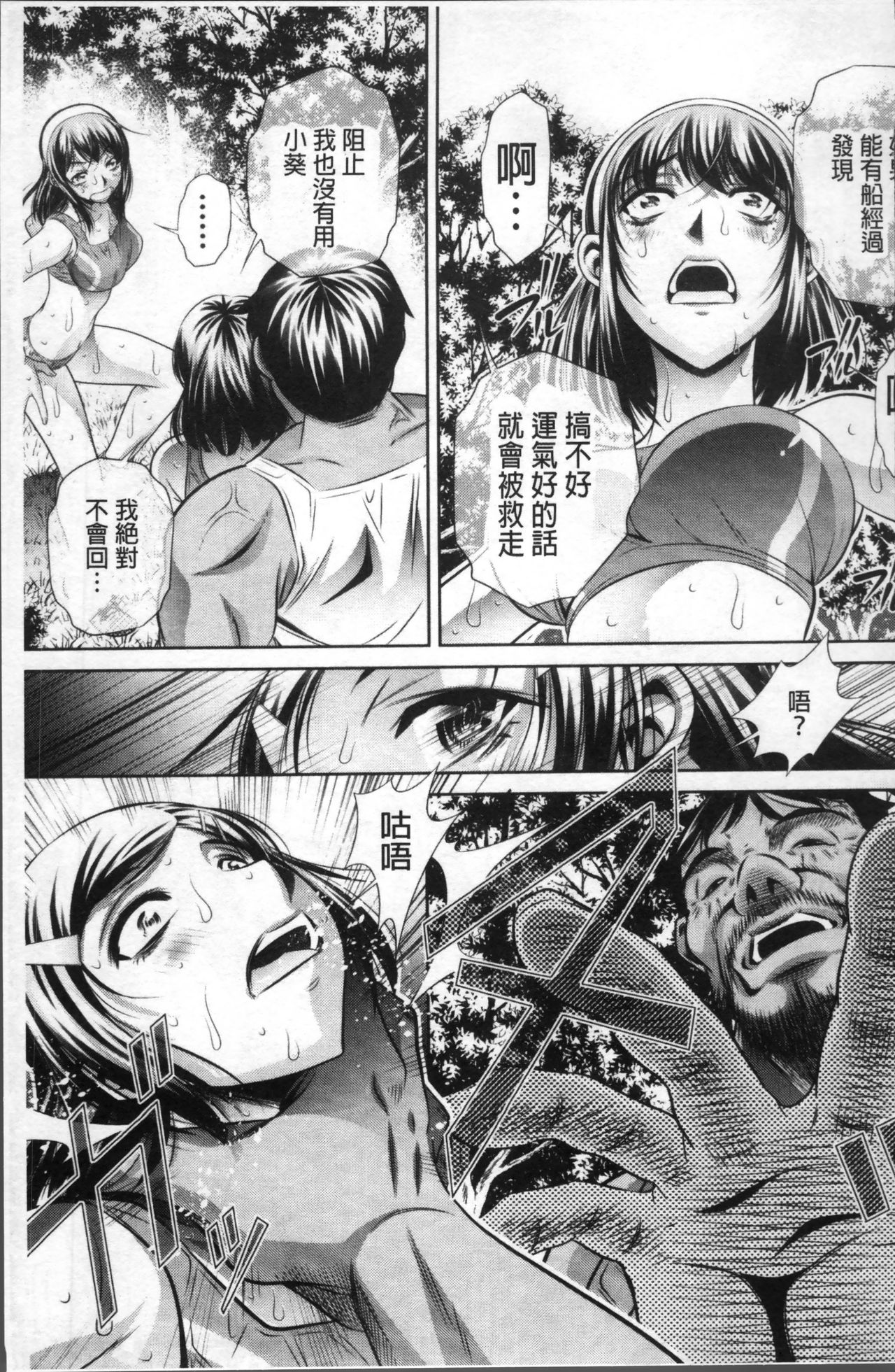 Gakusei Kaikan - Page 57