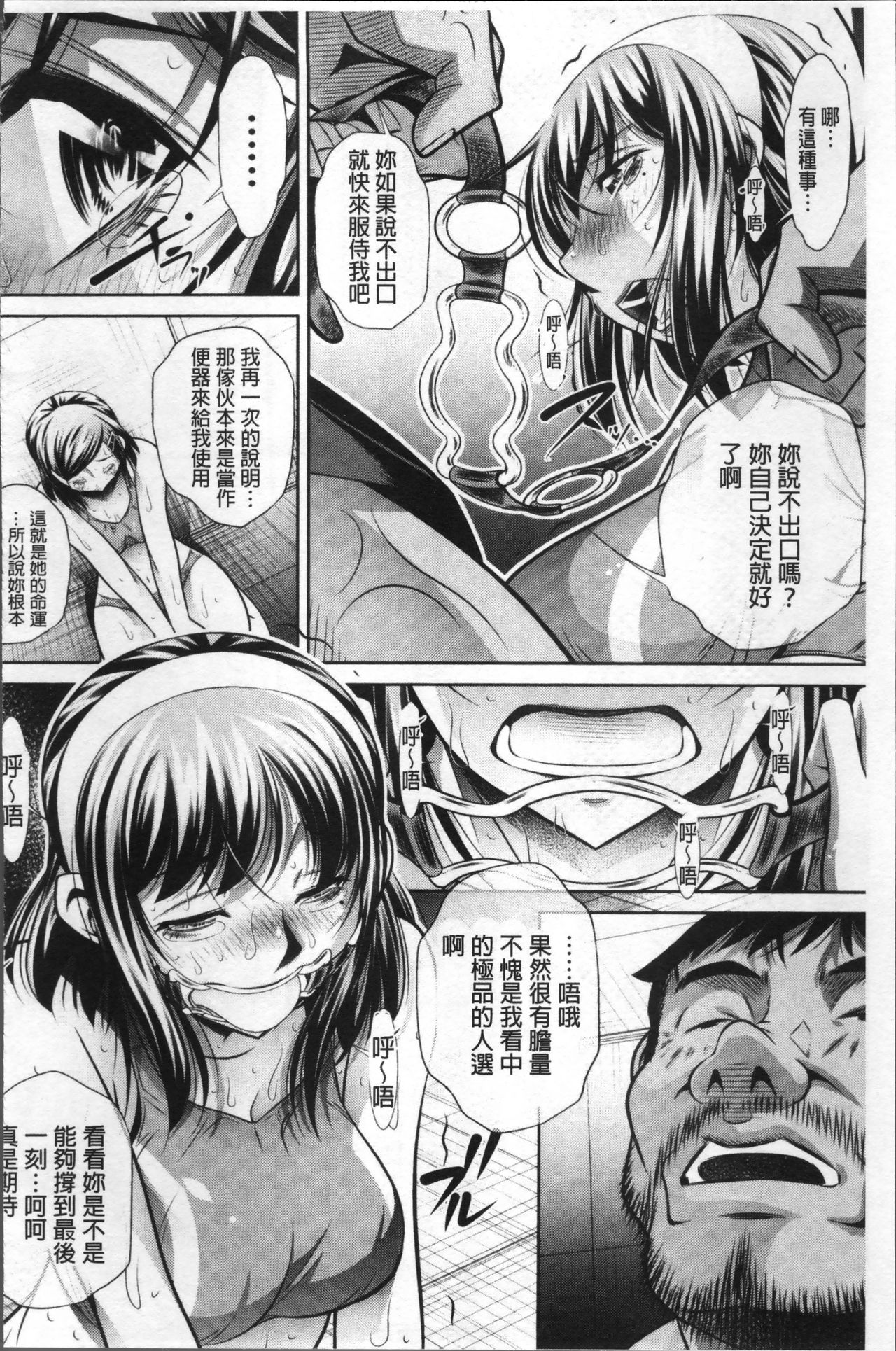 Gakusei Kaikan - Page 70