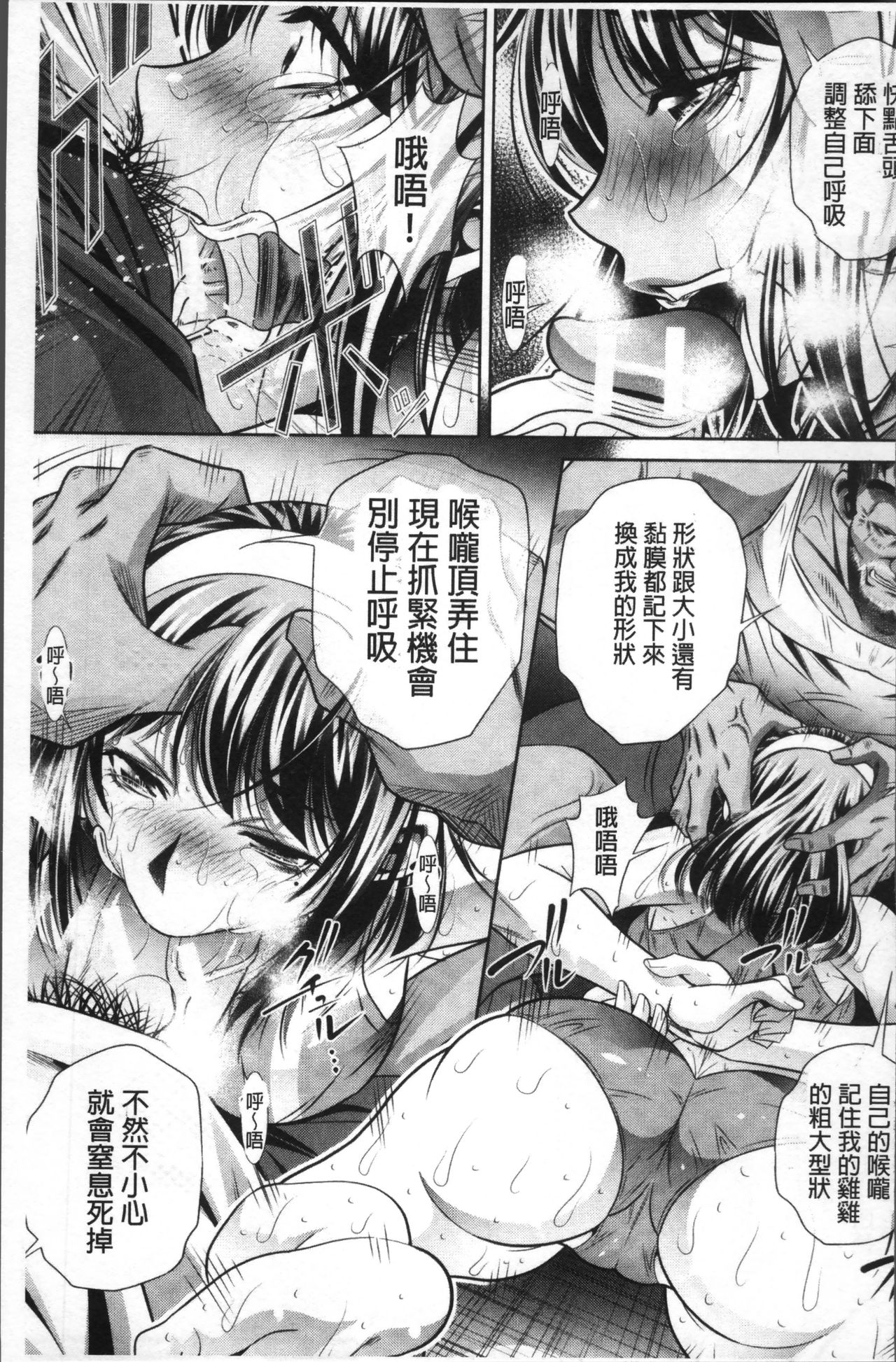 Gakusei Kaikan - Page 71