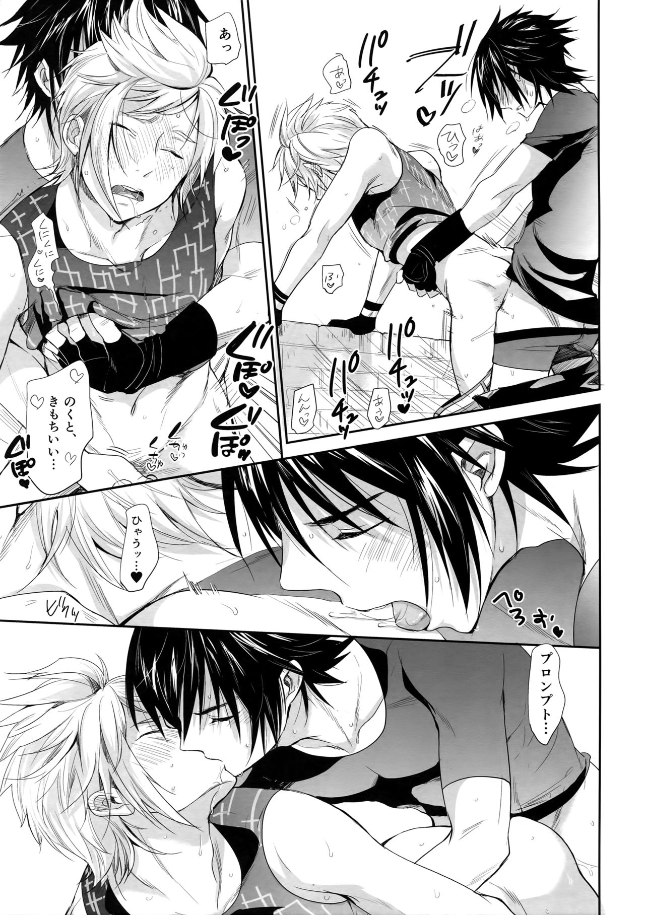 Nanda, Tada no Erobon ka. - Page 12