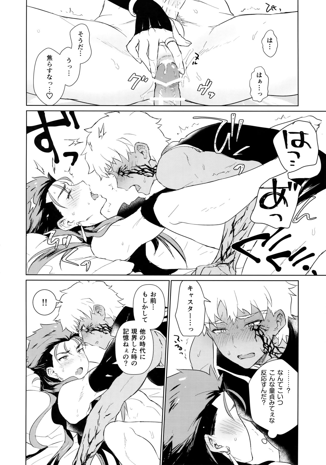 Sosite Kimi no Haha ni Naru - Page 15