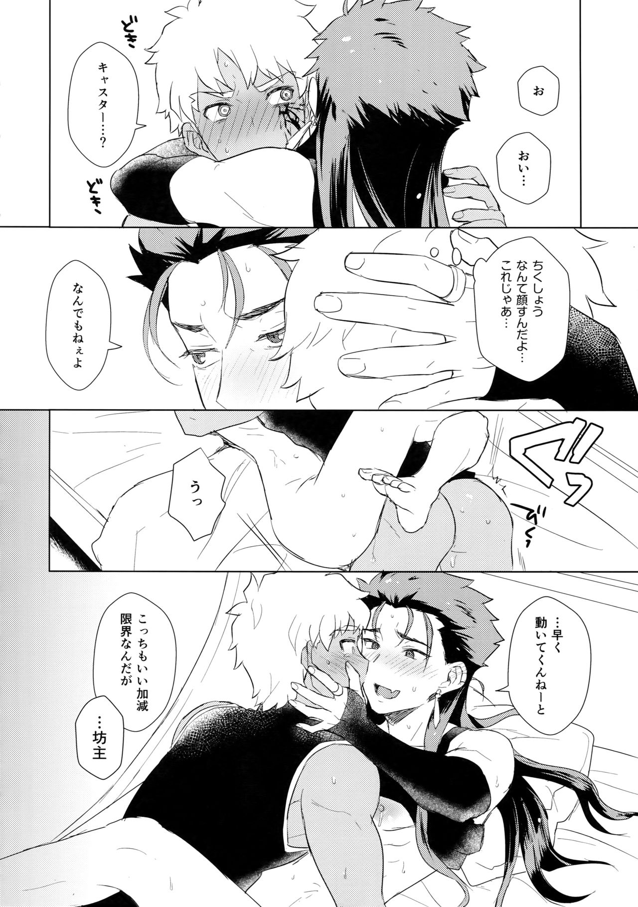 Sosite Kimi no Haha ni Naru - Page 17