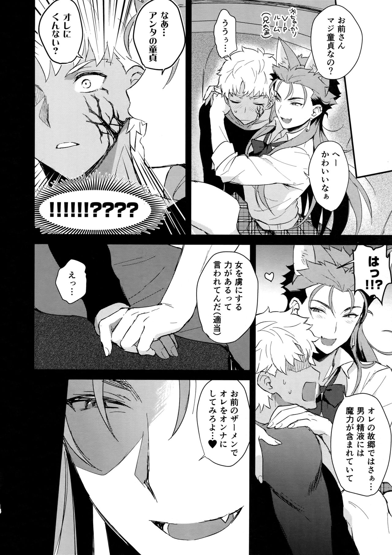 Onii-san, Chotto Asondekanai? - Page 15