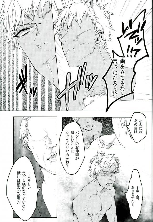Romniki, Oshigoto desu!! - Page 14