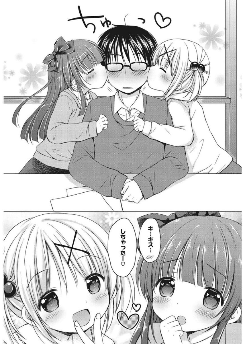 LQ -Little Queen- Vol. 17 - Page 10