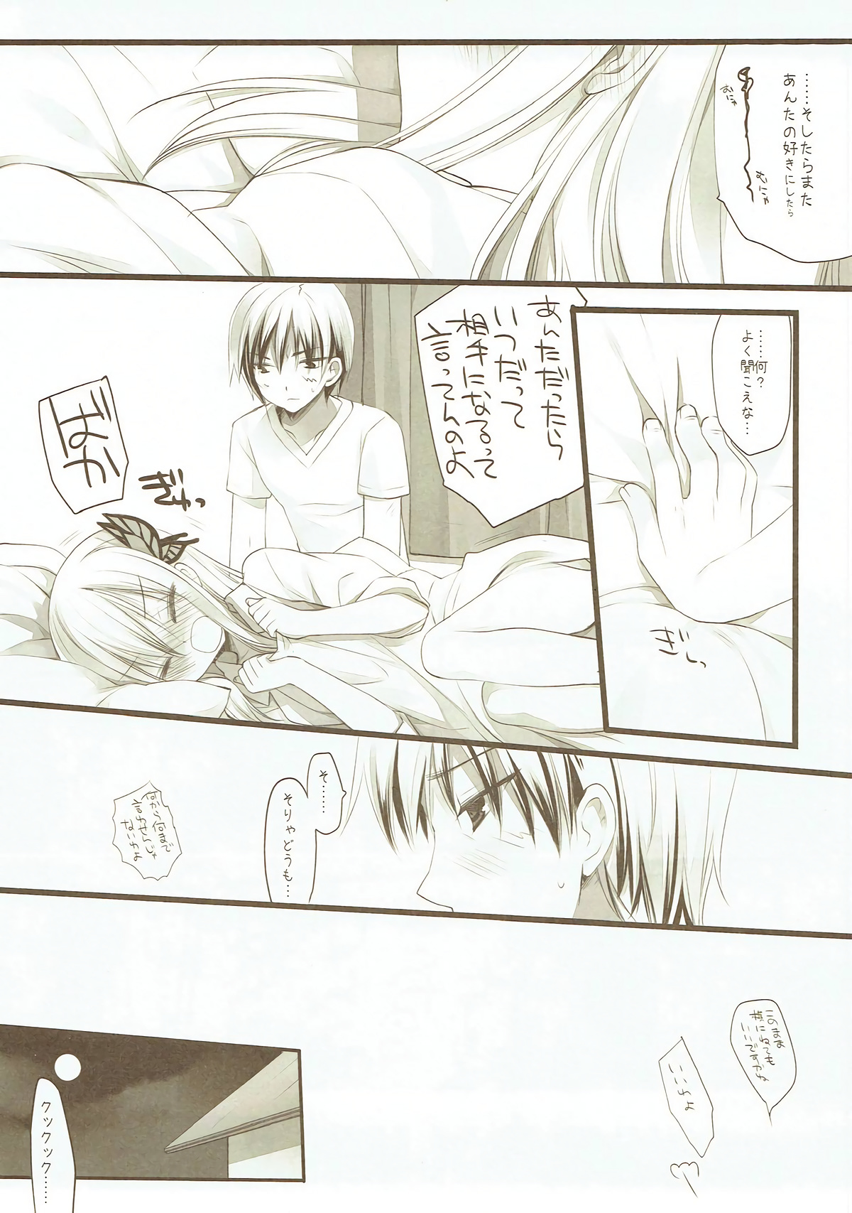 Kashiwazaki Sena to Hitobanjuu - Page 19
