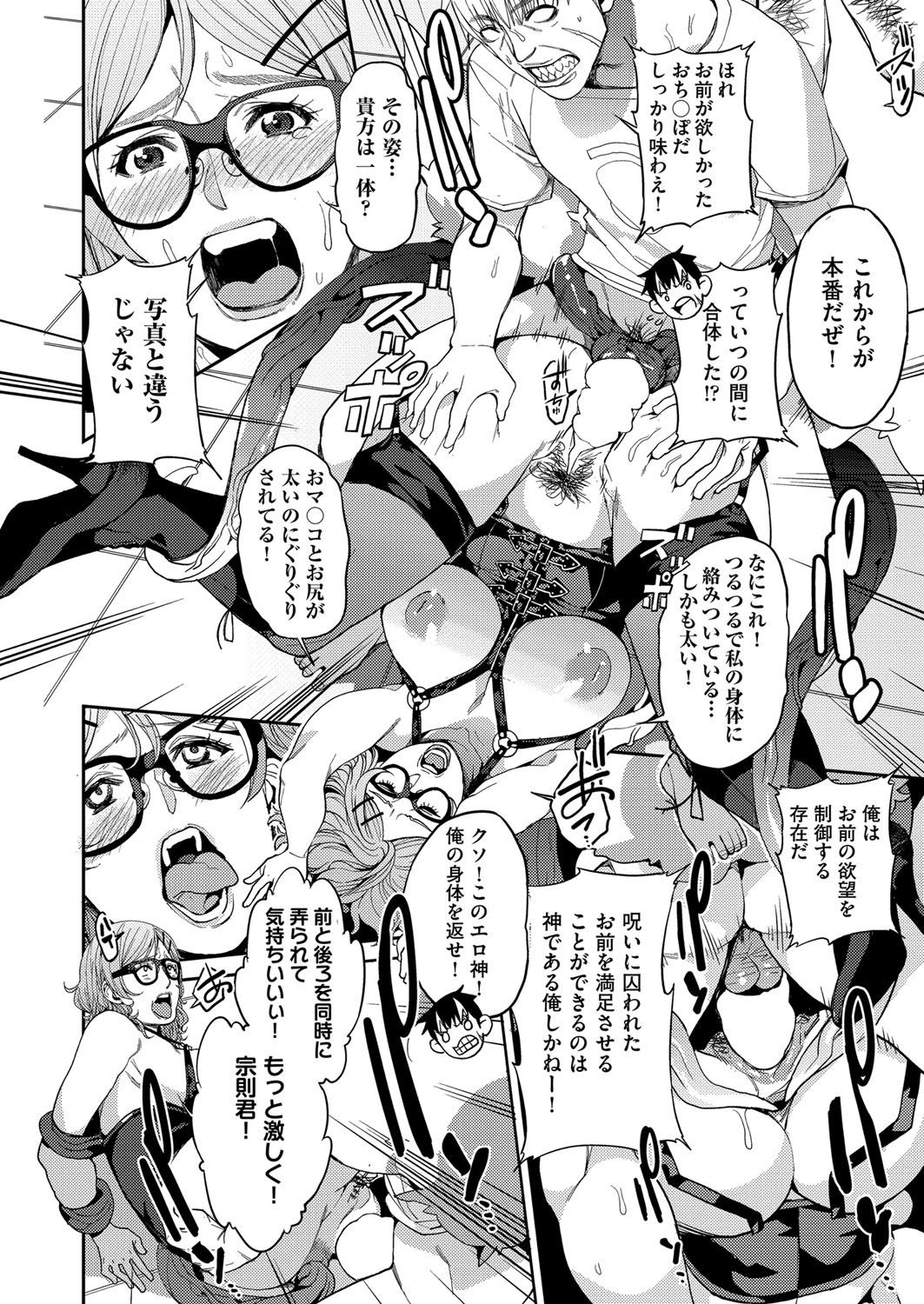 山寺宗則の家業 1-2 - Page 46