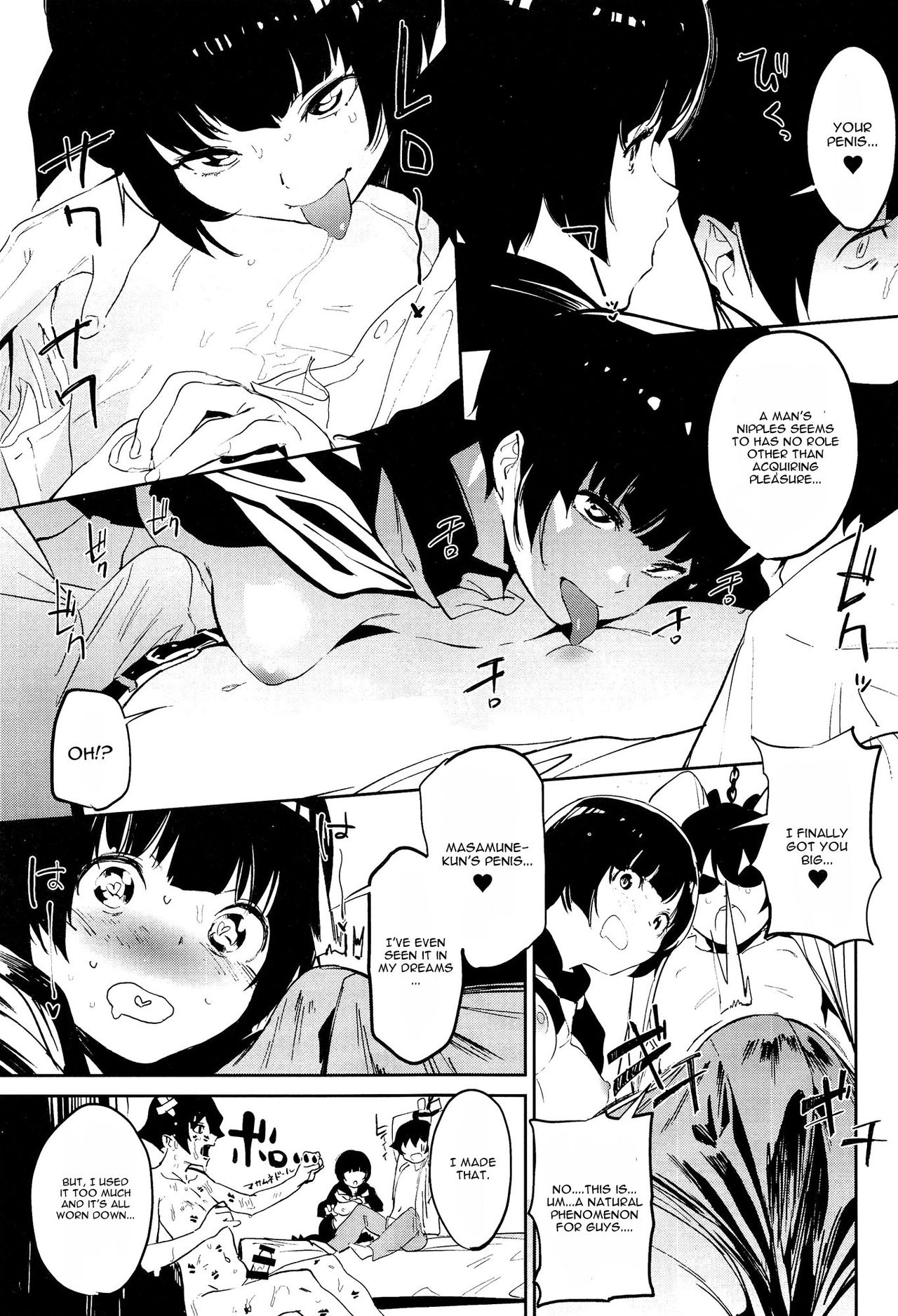 Muramasa-senpai no Suki ga Omoi - Page 10
