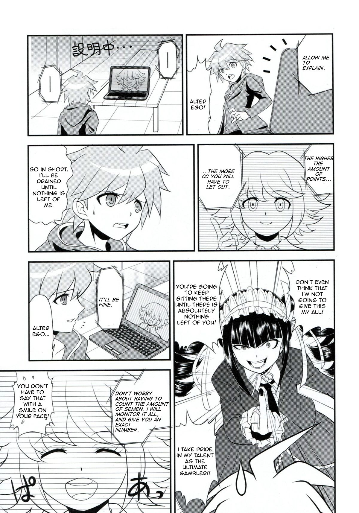 Chou Koukoukyuu no Zetsurin - Page 12