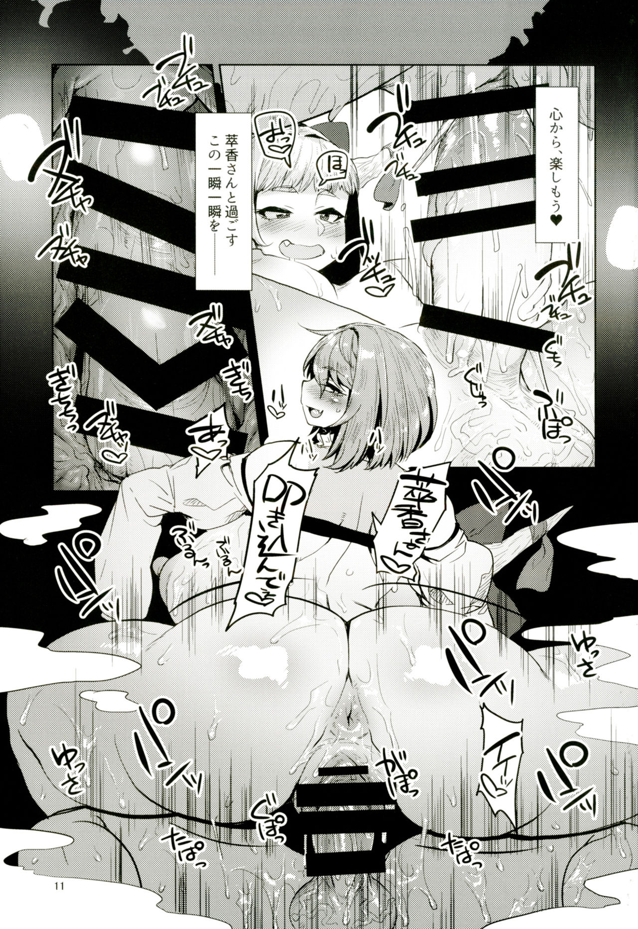 Otogi no Sato no Onigashima - Page 10