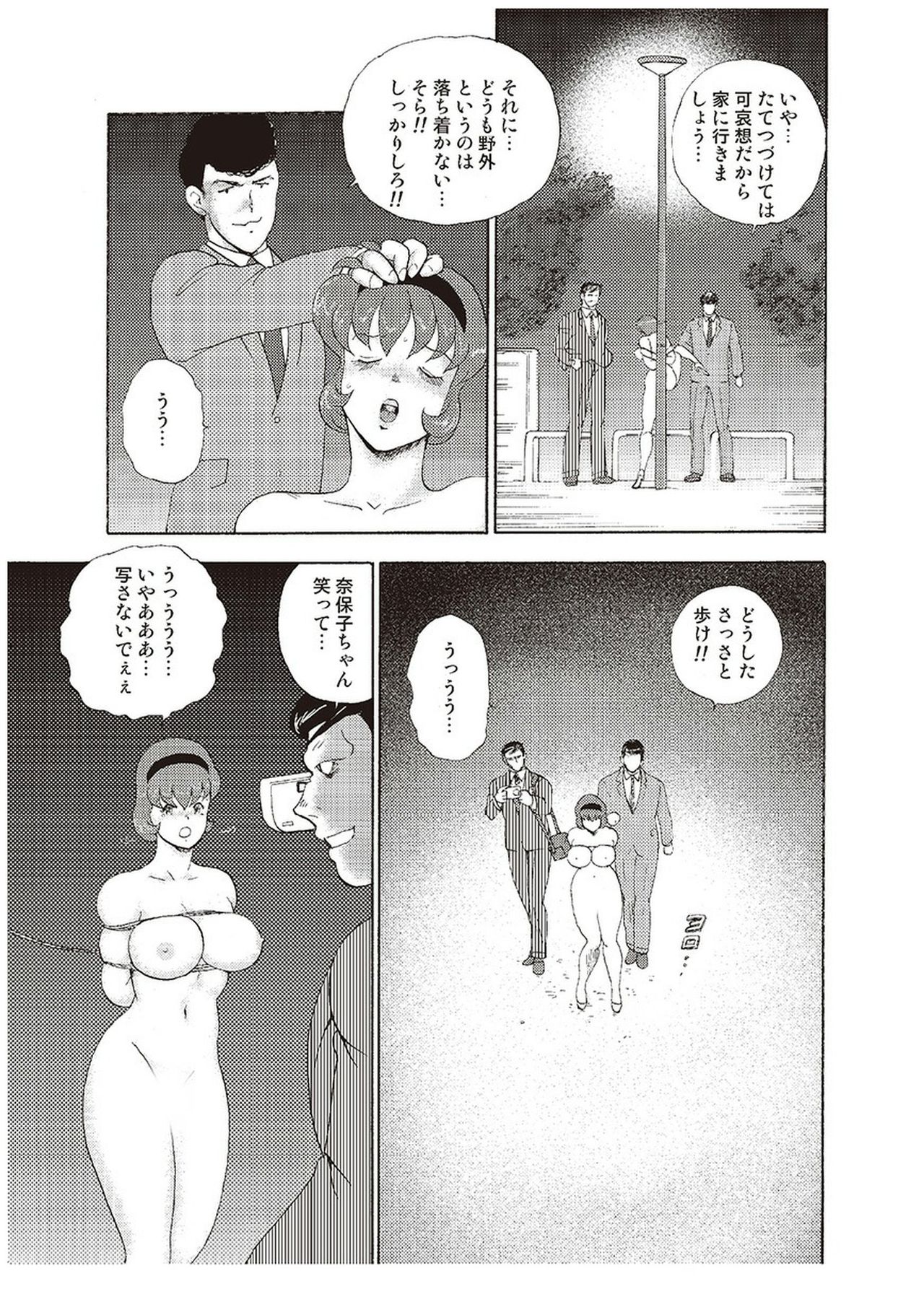 Maihime Chigoku no Ori San - Page 128