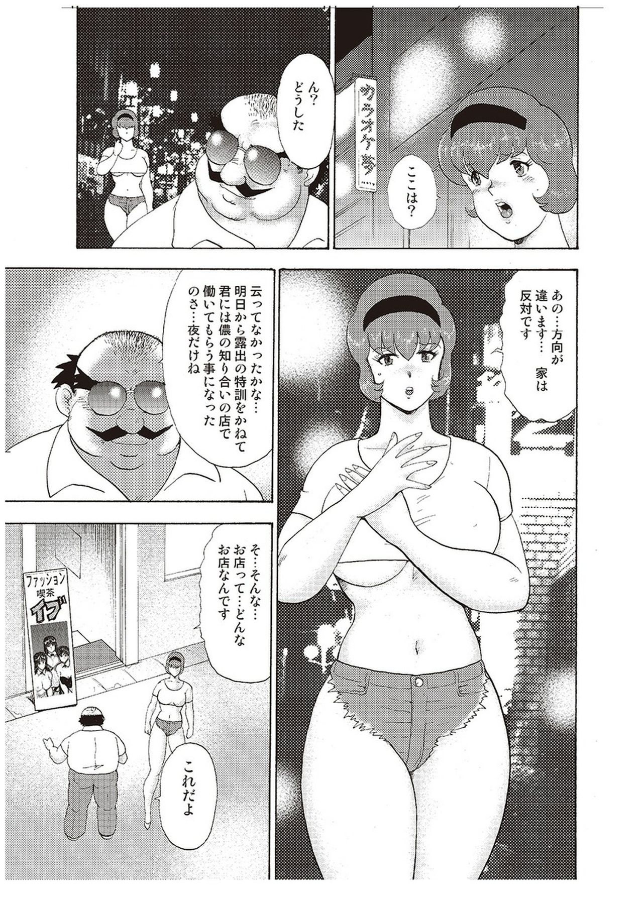 Maihime Chigoku no Ori San - Page 14