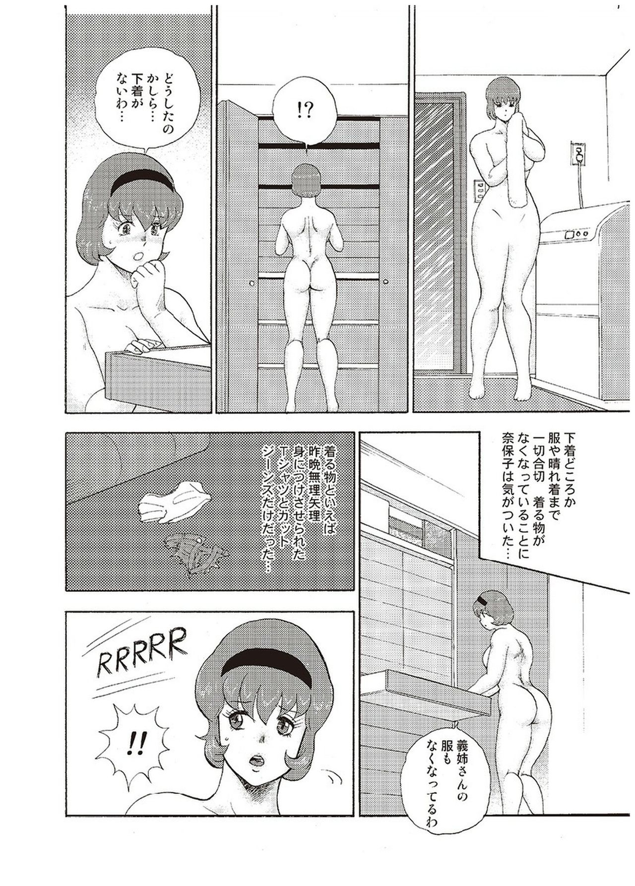 Maihime Chigoku no Ori San - Page 149