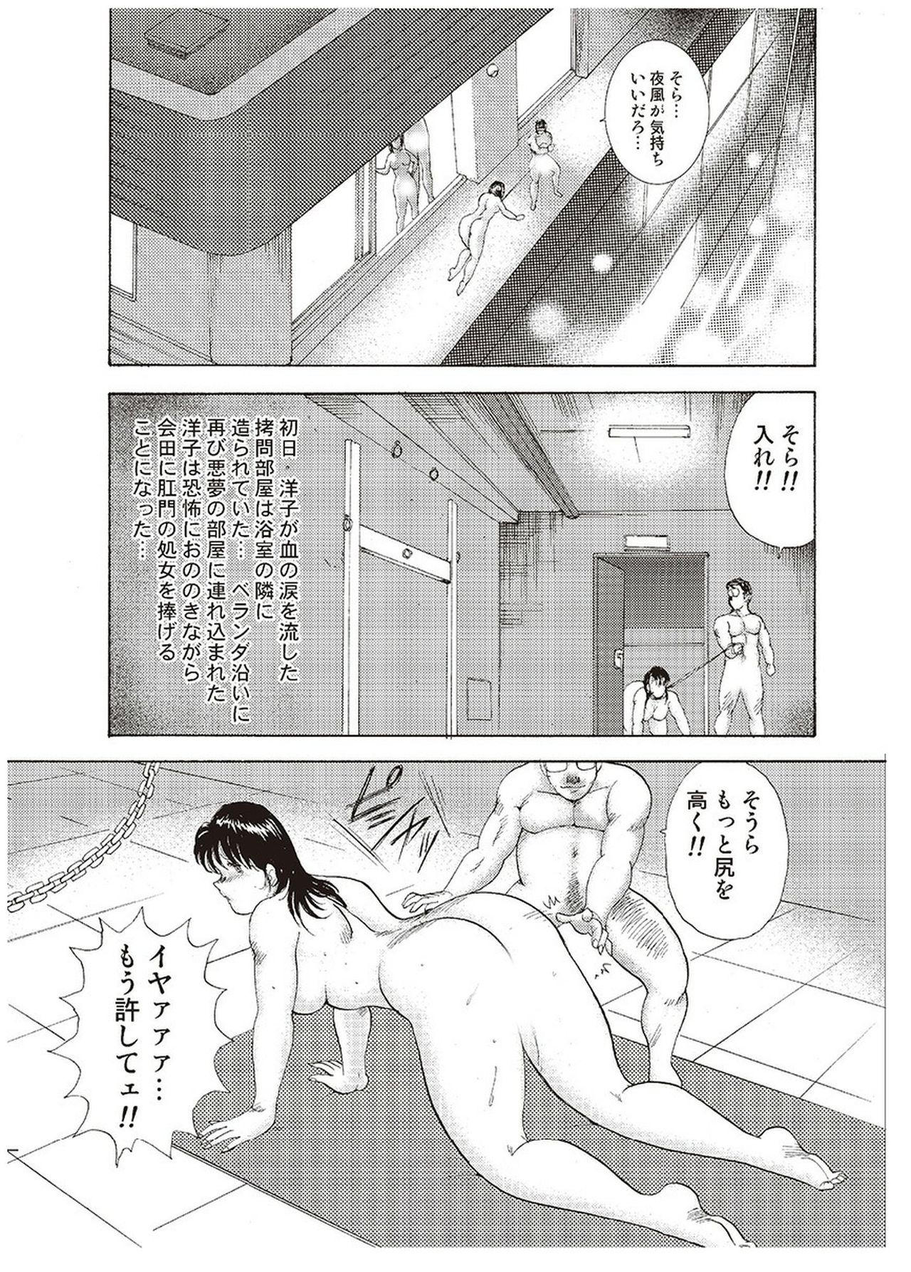 Maihime Chigoku no Ori San - Page 46