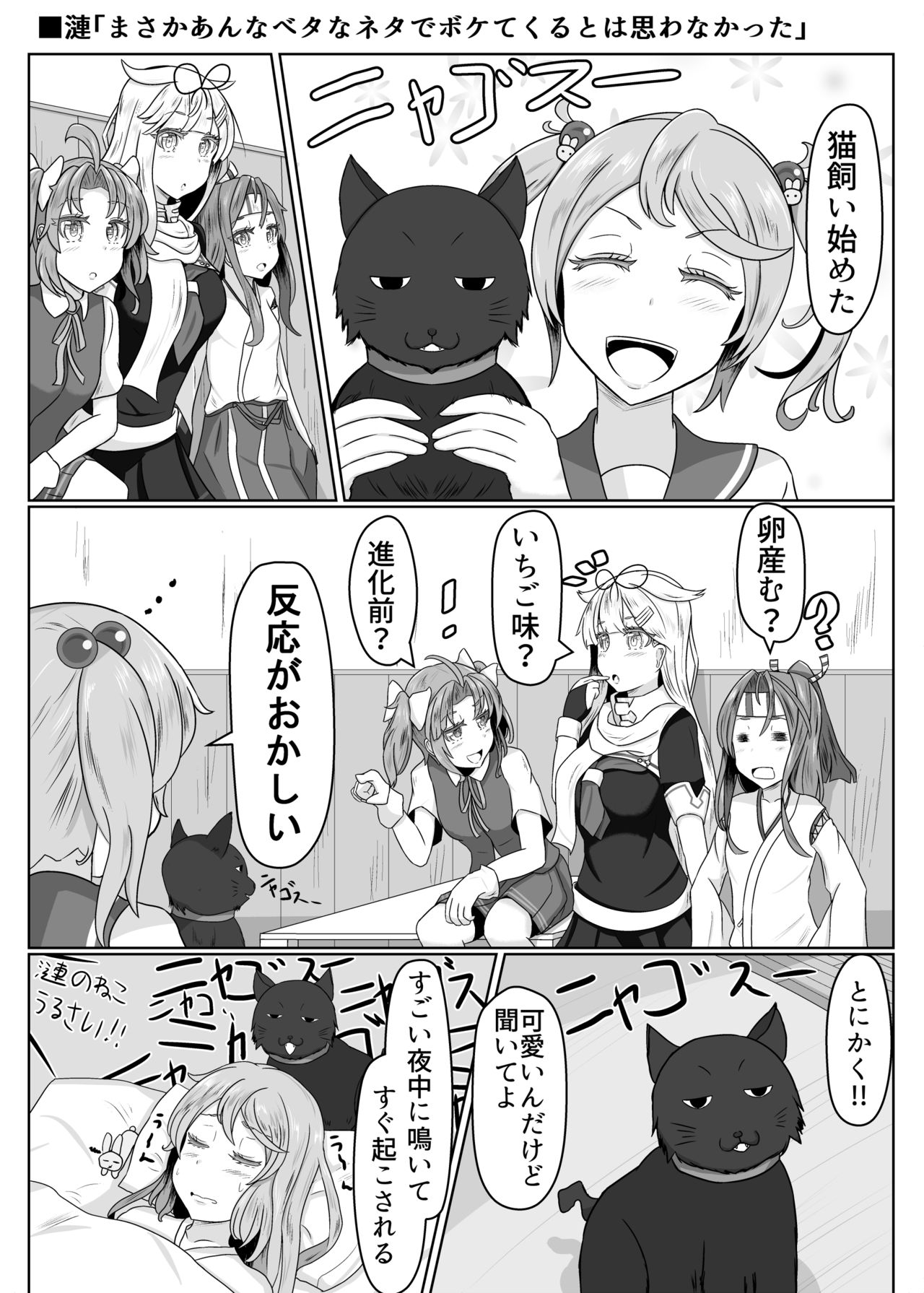 Nikuchi Chuushin Kanmusu Coup Baka Ero Matome - Page 9