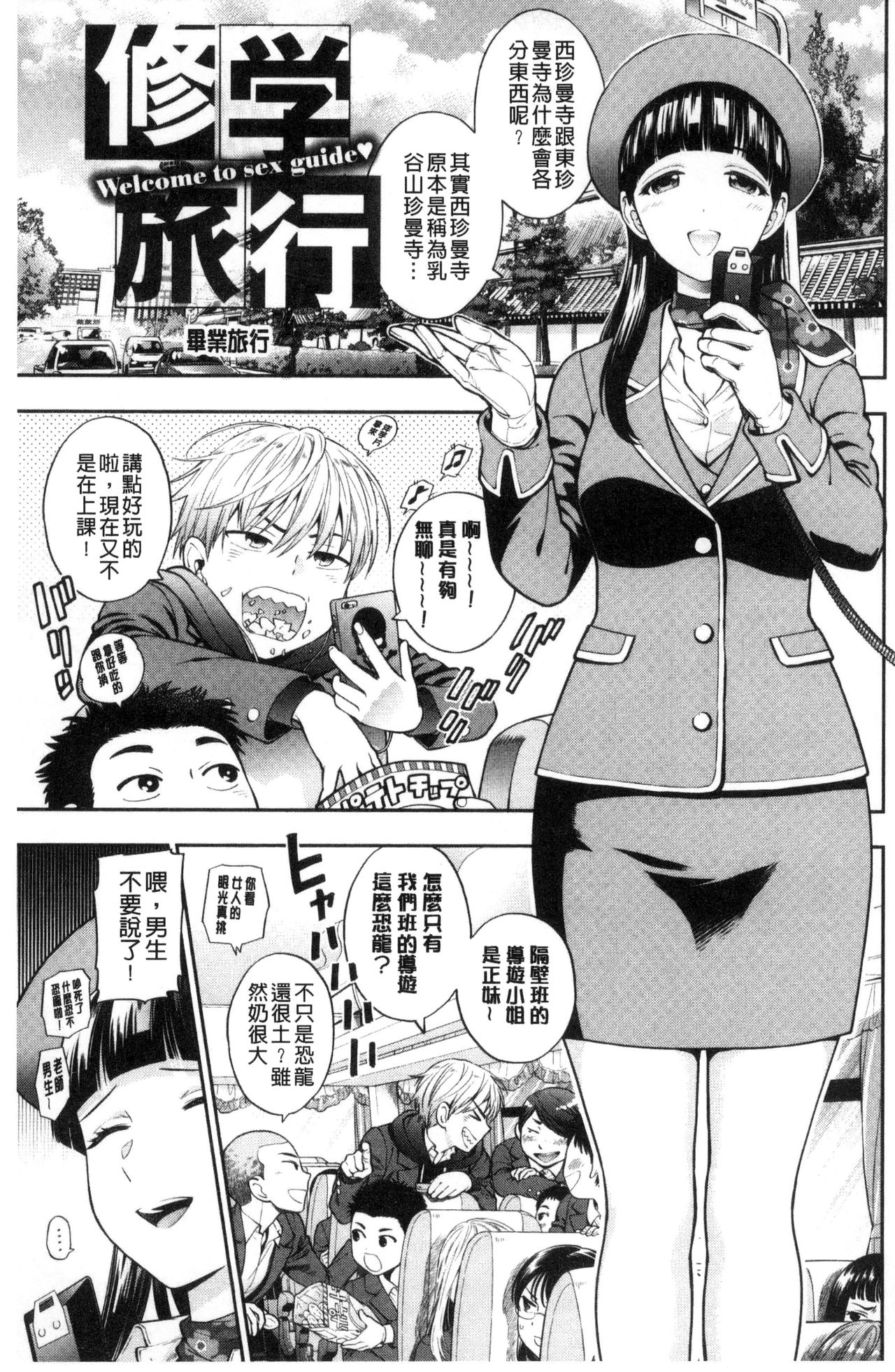 Ochite Torokete | 墮落了也溶化了 - Page 167