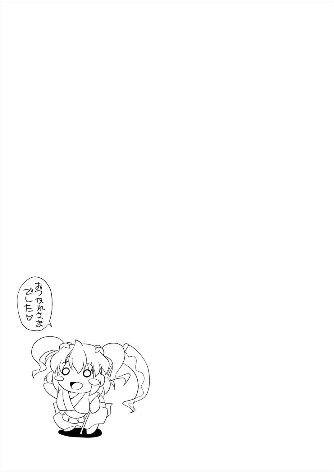 Jigoku no Sata mo LOVE Shidai - Page 34
