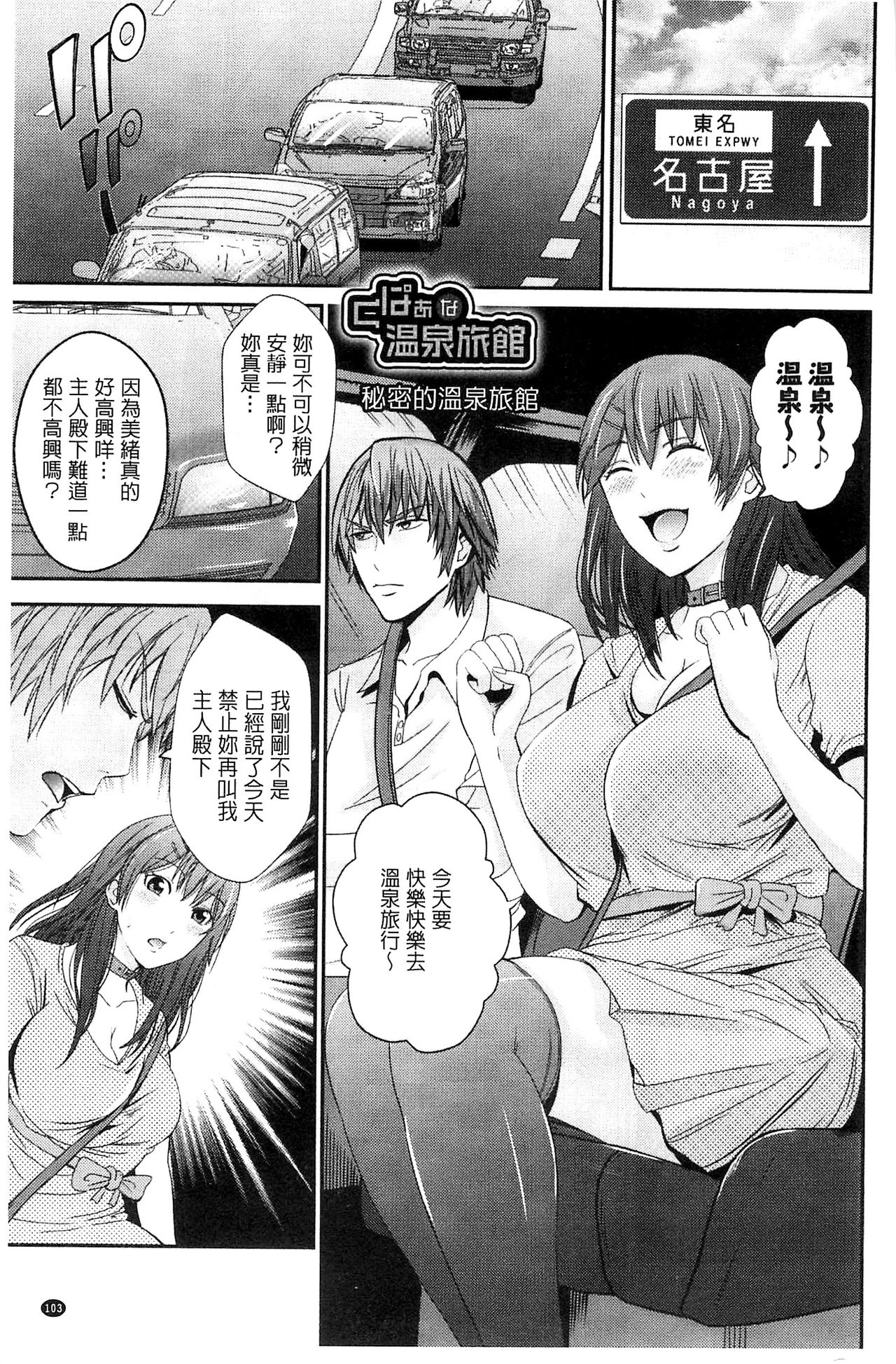 Kupaa na Dorei Maid | 咕啵滋的奴隸淫女傭 - Page 106