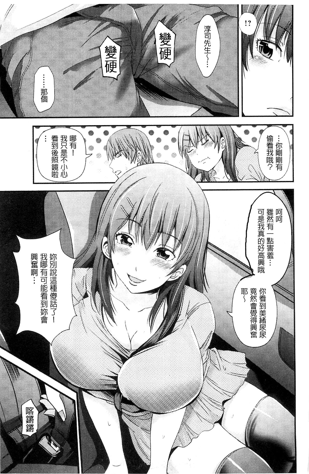 Kupaa na Dorei Maid | 咕啵滋的奴隸淫女傭 - Page 114