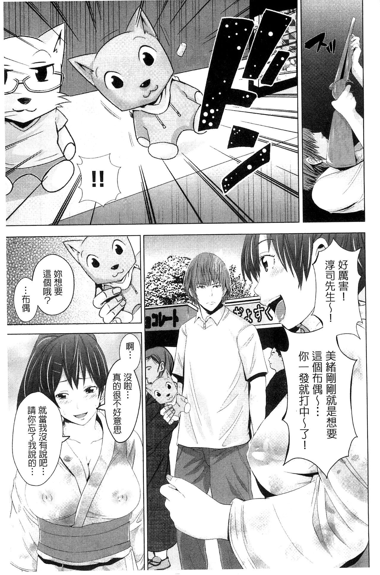 Kupaa na Dorei Maid | 咕啵滋的奴隸淫女傭 - Page 122