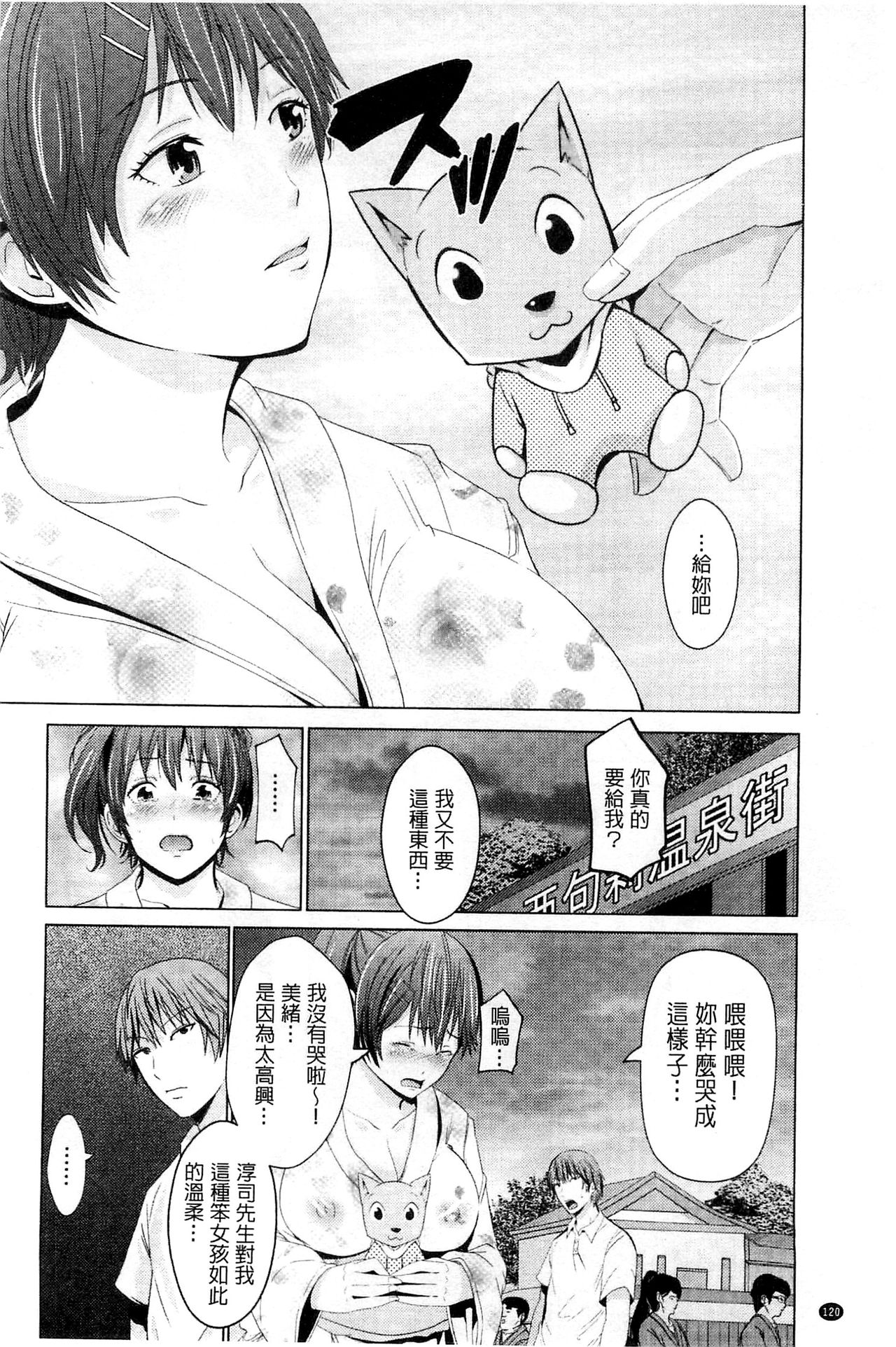 Kupaa na Dorei Maid | 咕啵滋的奴隸淫女傭 - Page 123
