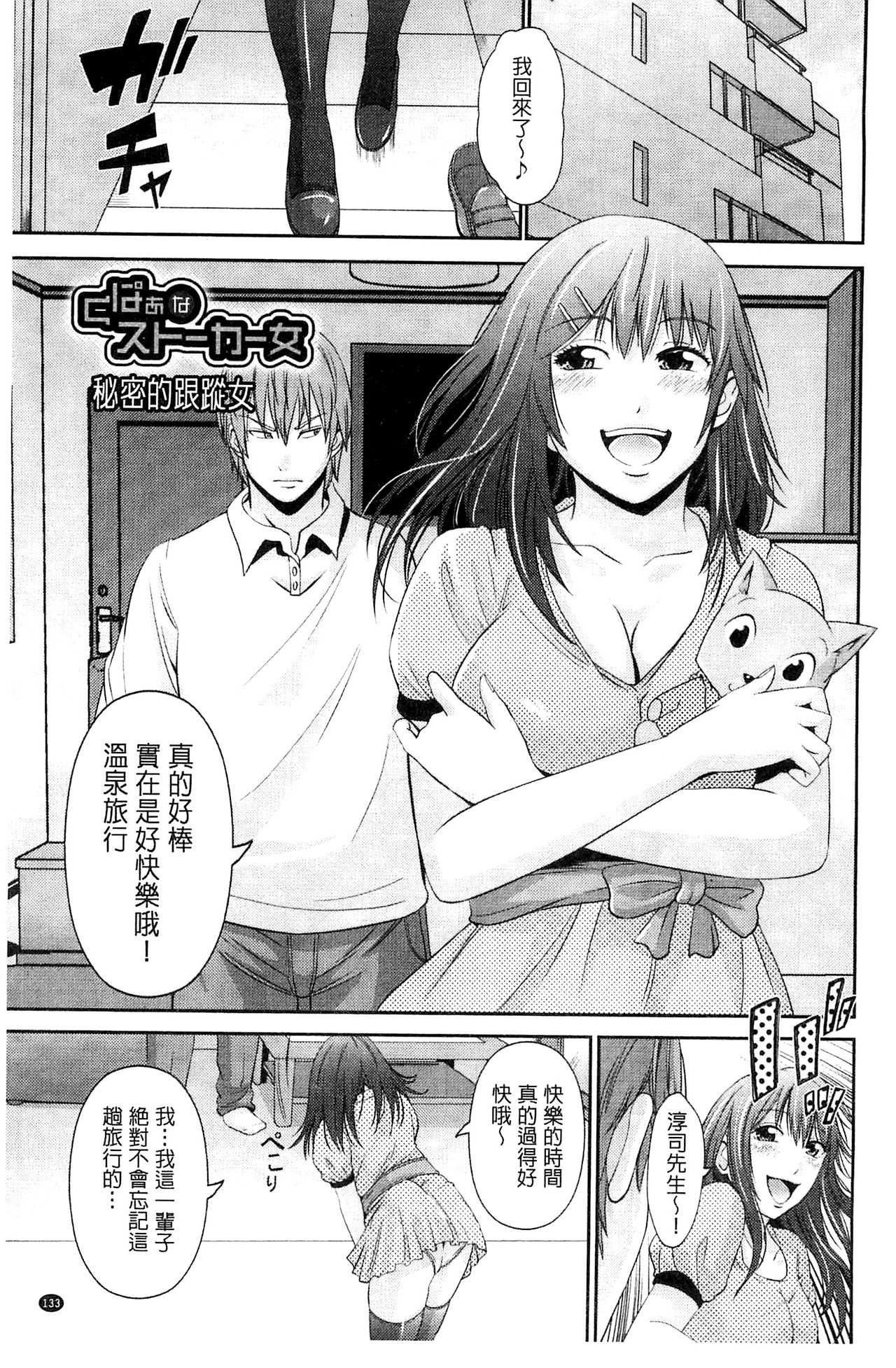 Kupaa na Dorei Maid | 咕啵滋的奴隸淫女傭 - Page 136