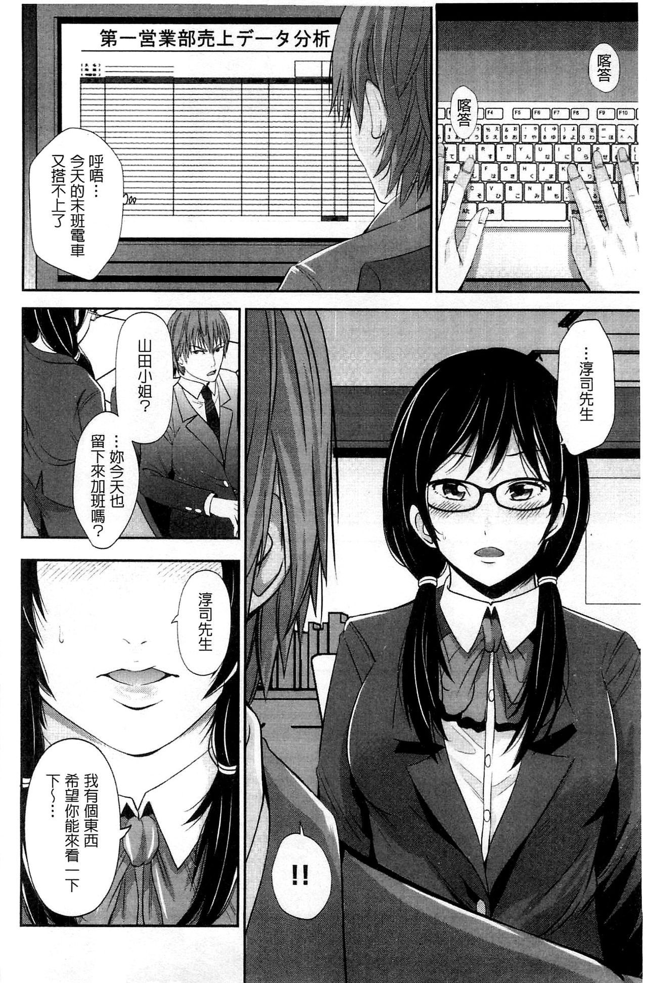 Kupaa na Dorei Maid | 咕啵滋的奴隸淫女傭 - Page 143