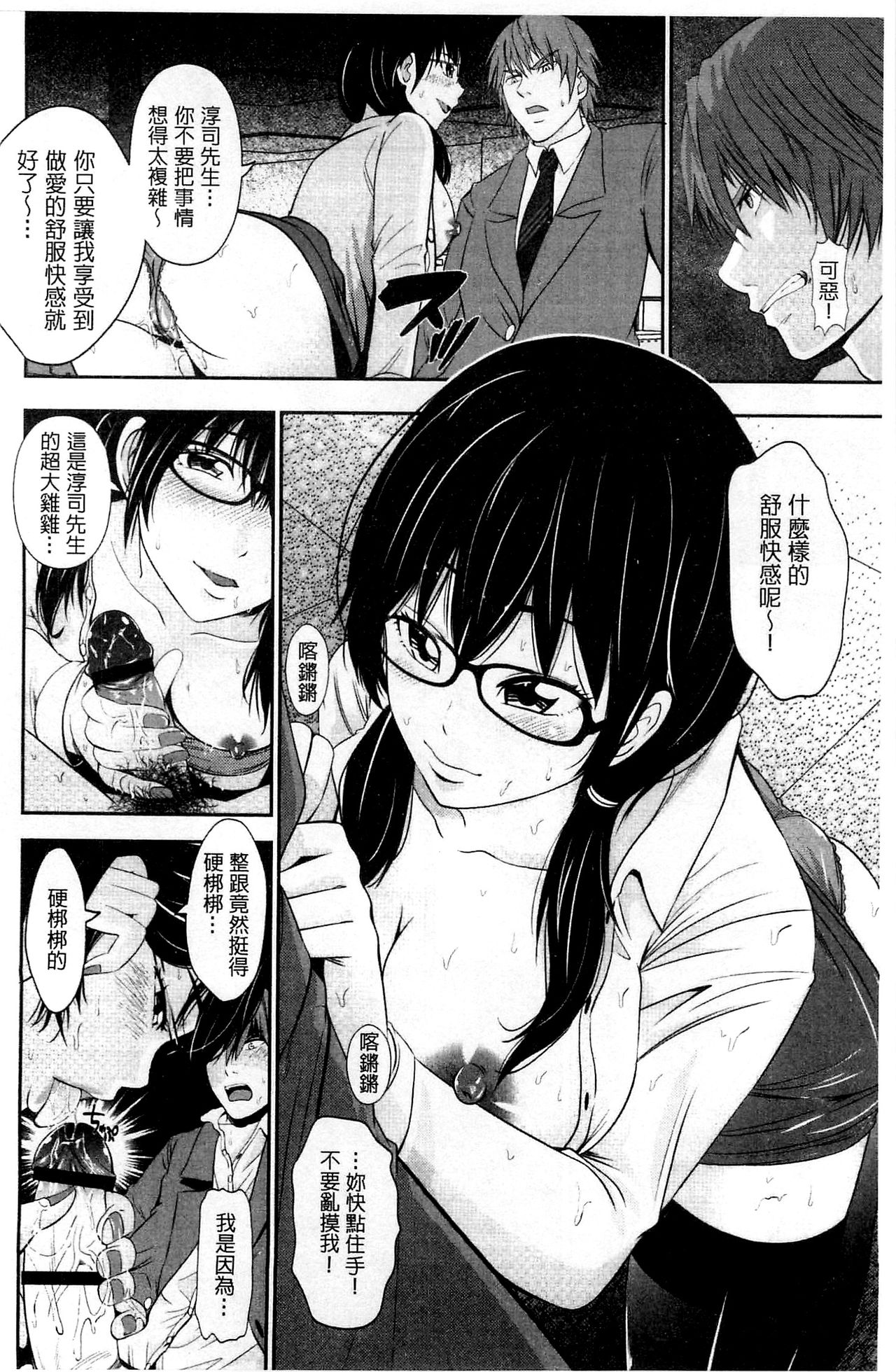 Kupaa na Dorei Maid | 咕啵滋的奴隸淫女傭 - Page 147