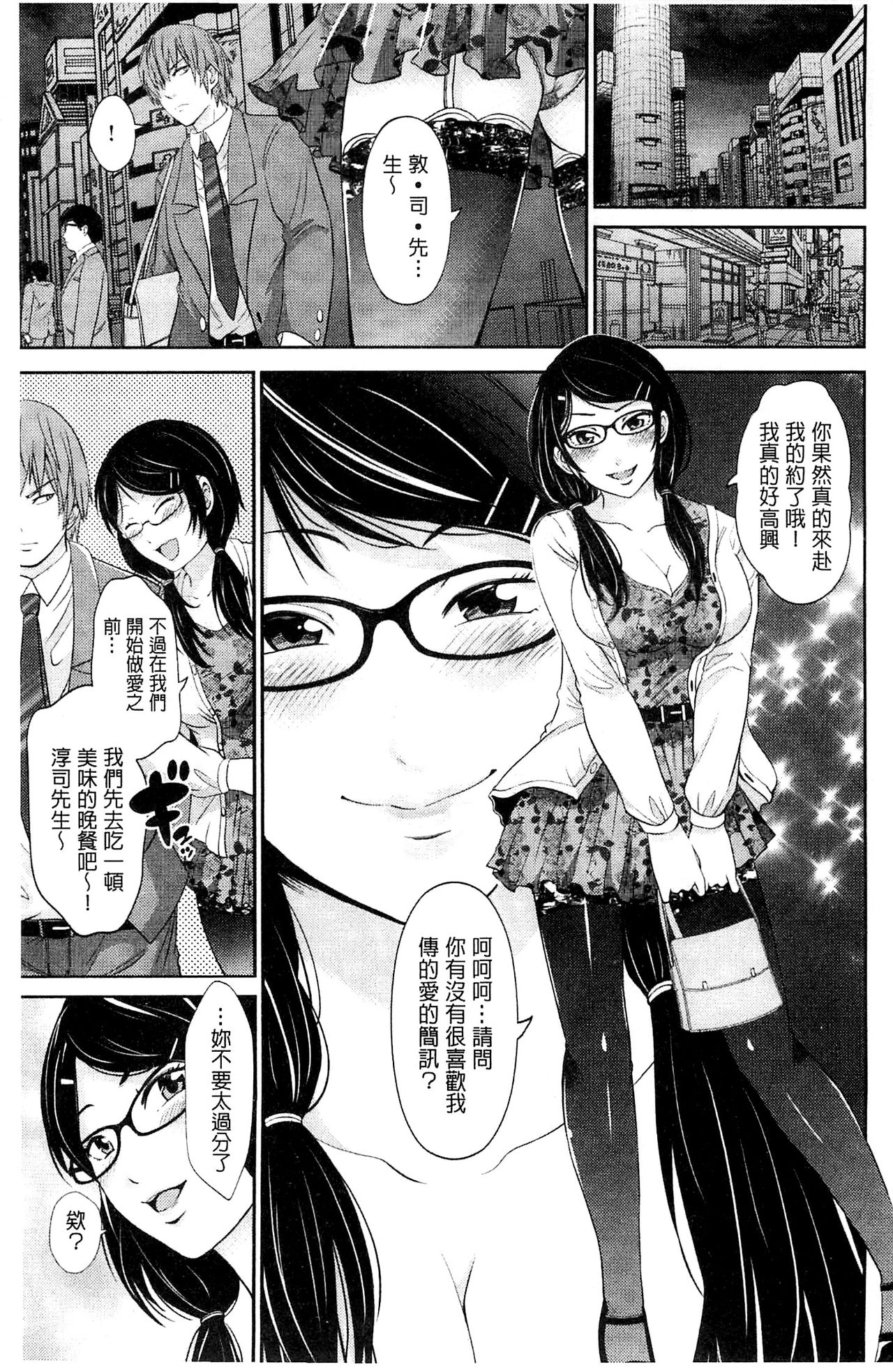 Kupaa na Dorei Maid | 咕啵滋的奴隸淫女傭 - Page 156