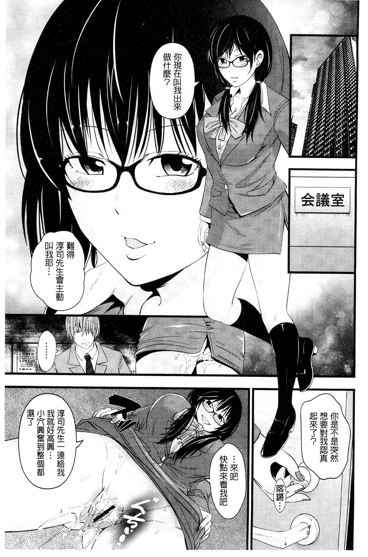 Kupaa na Dorei Maid | 咕啵滋的奴隸淫女傭 - Page 168