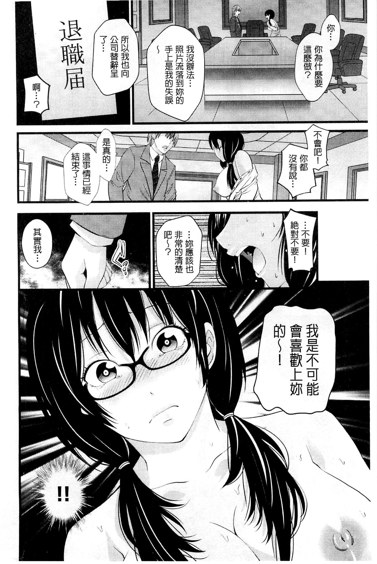 Kupaa na Dorei Maid | 咕啵滋的奴隸淫女傭 - Page 171